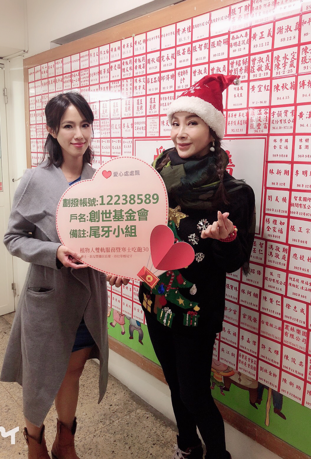 陳美鳳與黃瑄呼籲大家寒冬送愛心。(民視提供)