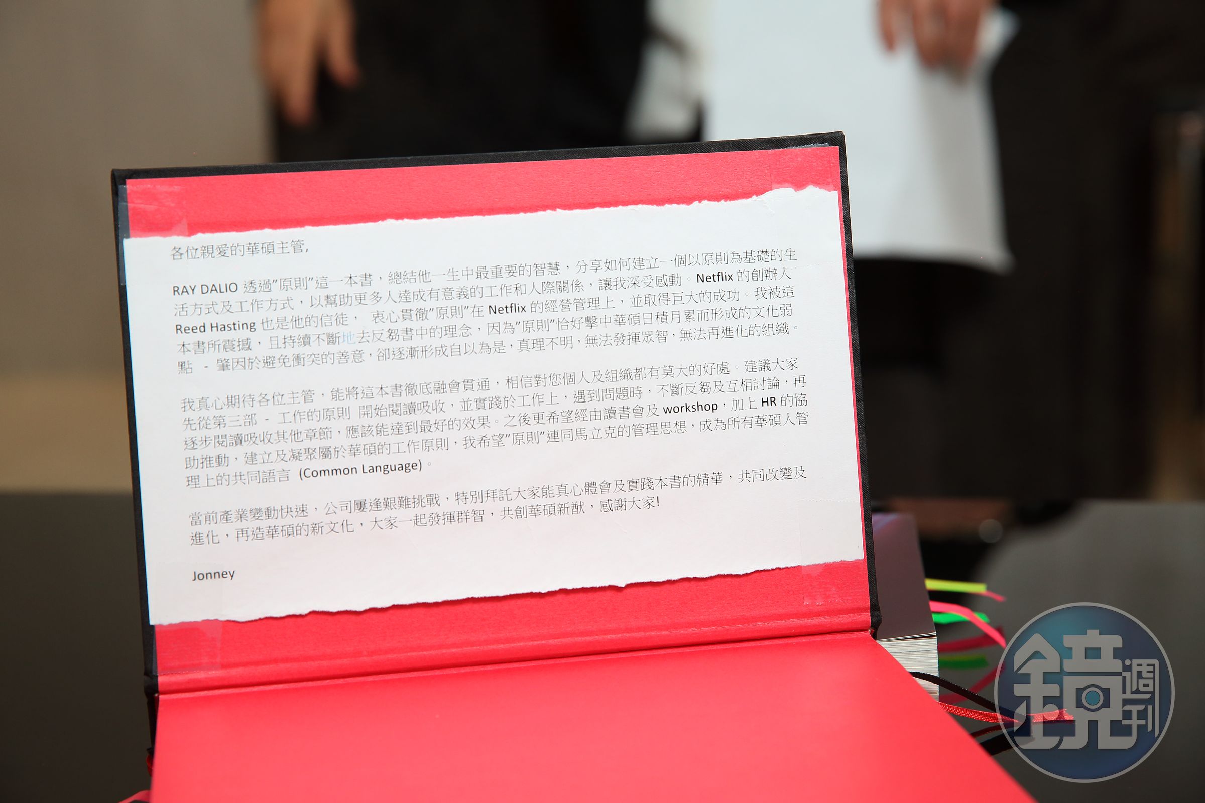 擔心收到《原則》一書的主管沒時間看，還請人打了一張重點提示貼在封底內頁。