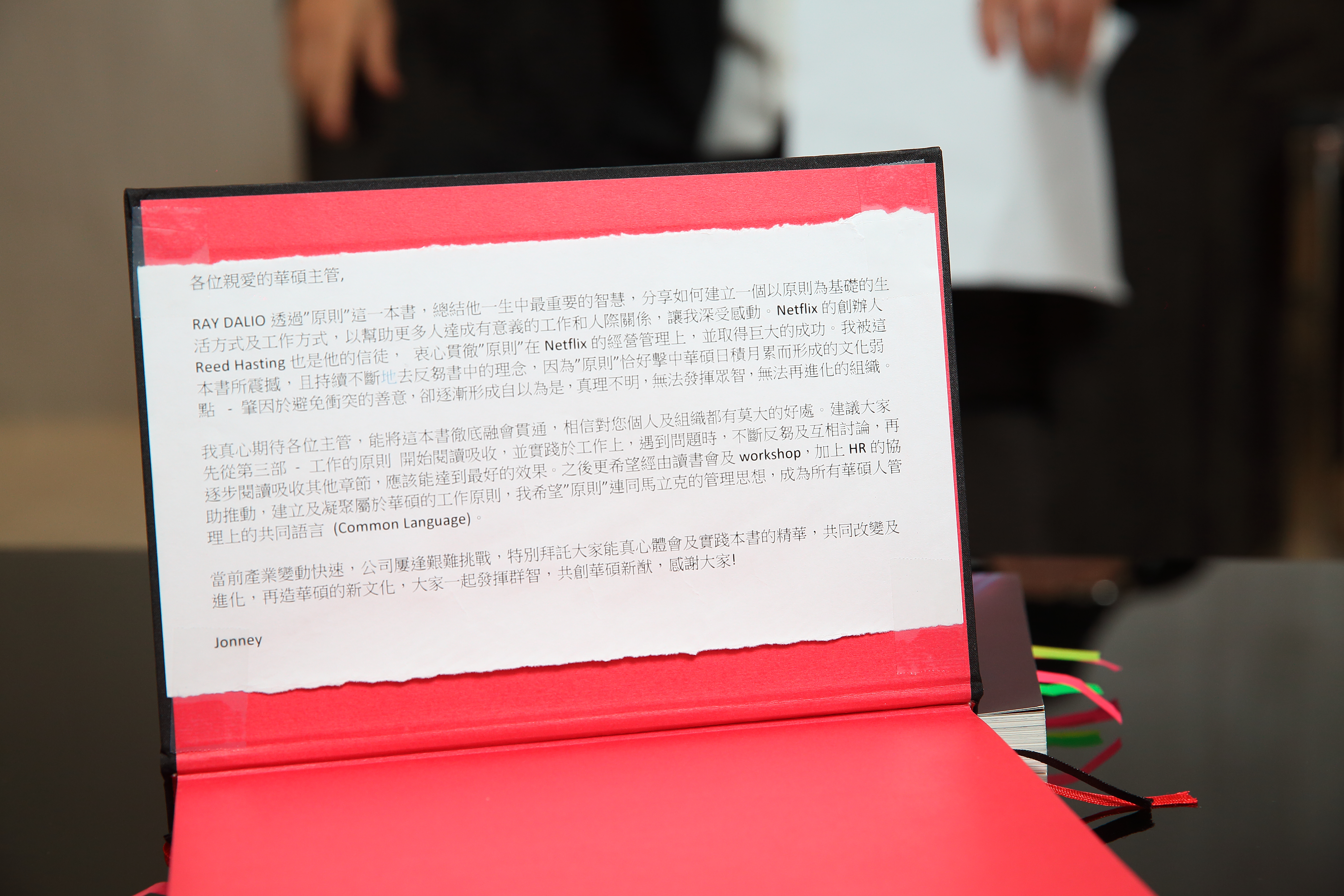 擔心收到《原則》一書的主管沒時間看，還請人打了一張重點提示貼在封底內頁。