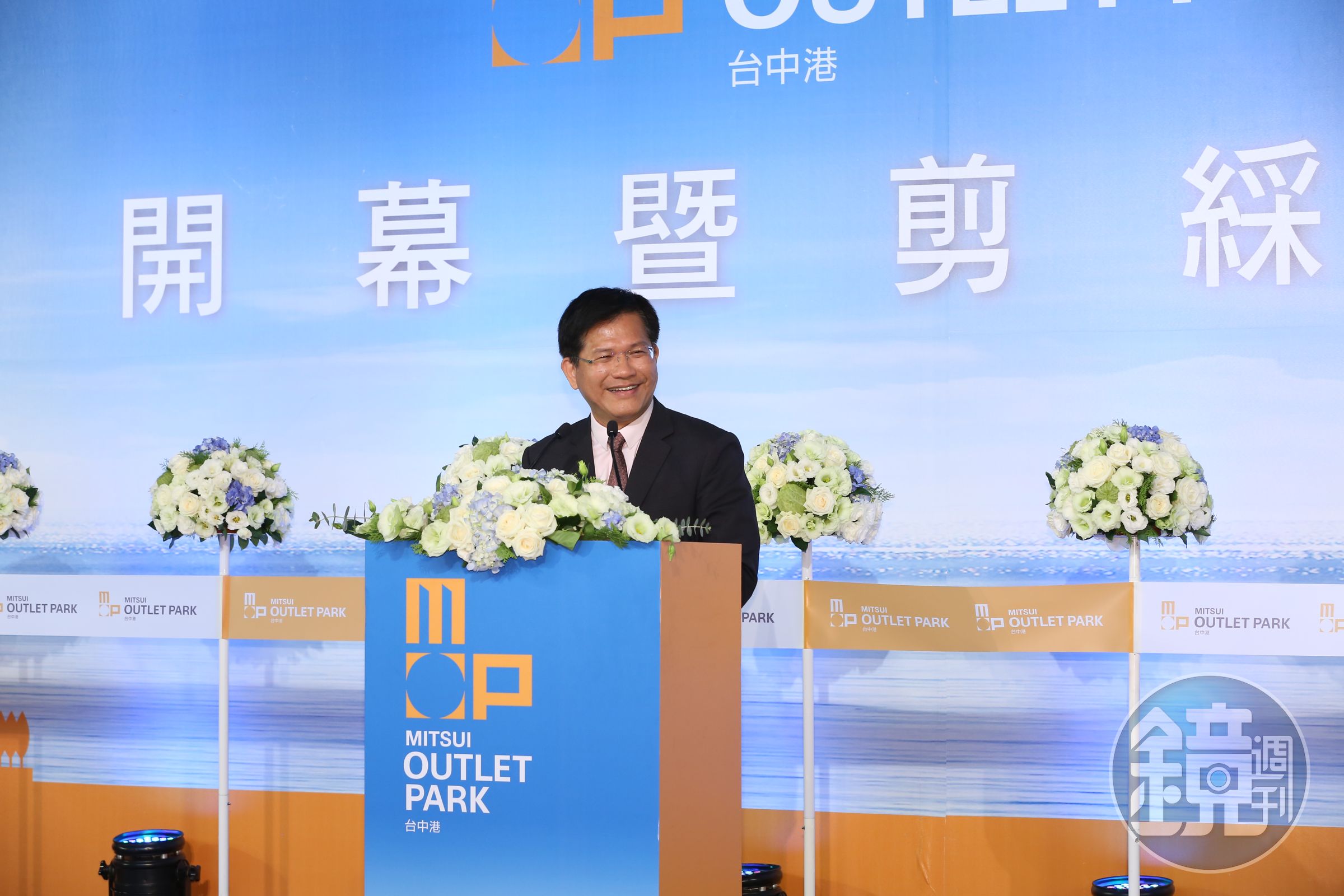時任台中市長的林佳龍於開幕日到場祝賀時說，三井是台中港開港40年來最大國外投資案。