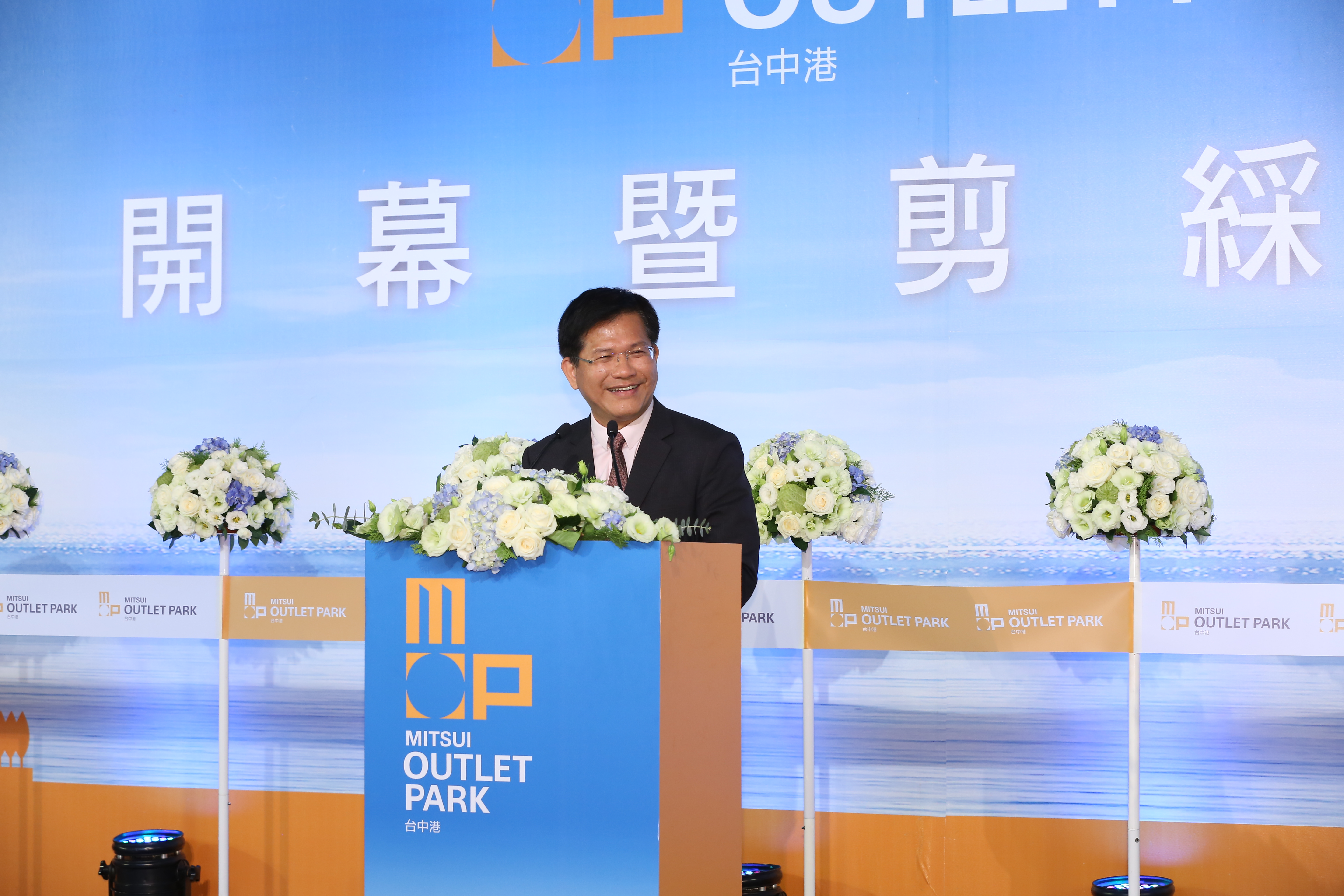 時任台中市長的林佳龍於開幕日到場祝賀時說，三井是台中港開港40年來最大國外投資案。