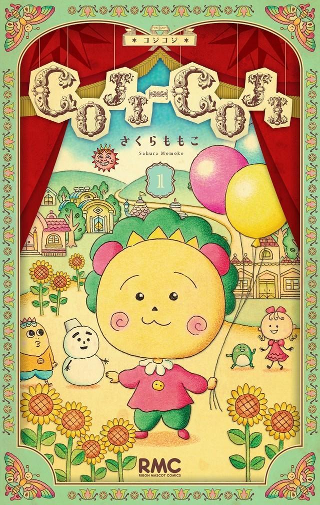 再版《可吉可吉》漫畫封面。