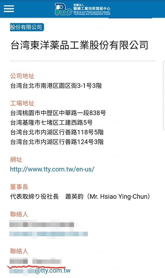 黃國昌質疑，前立委辦公室主任前往藥廠擔任要職是政治酬庸。（翻攝黃國昌臉書）
