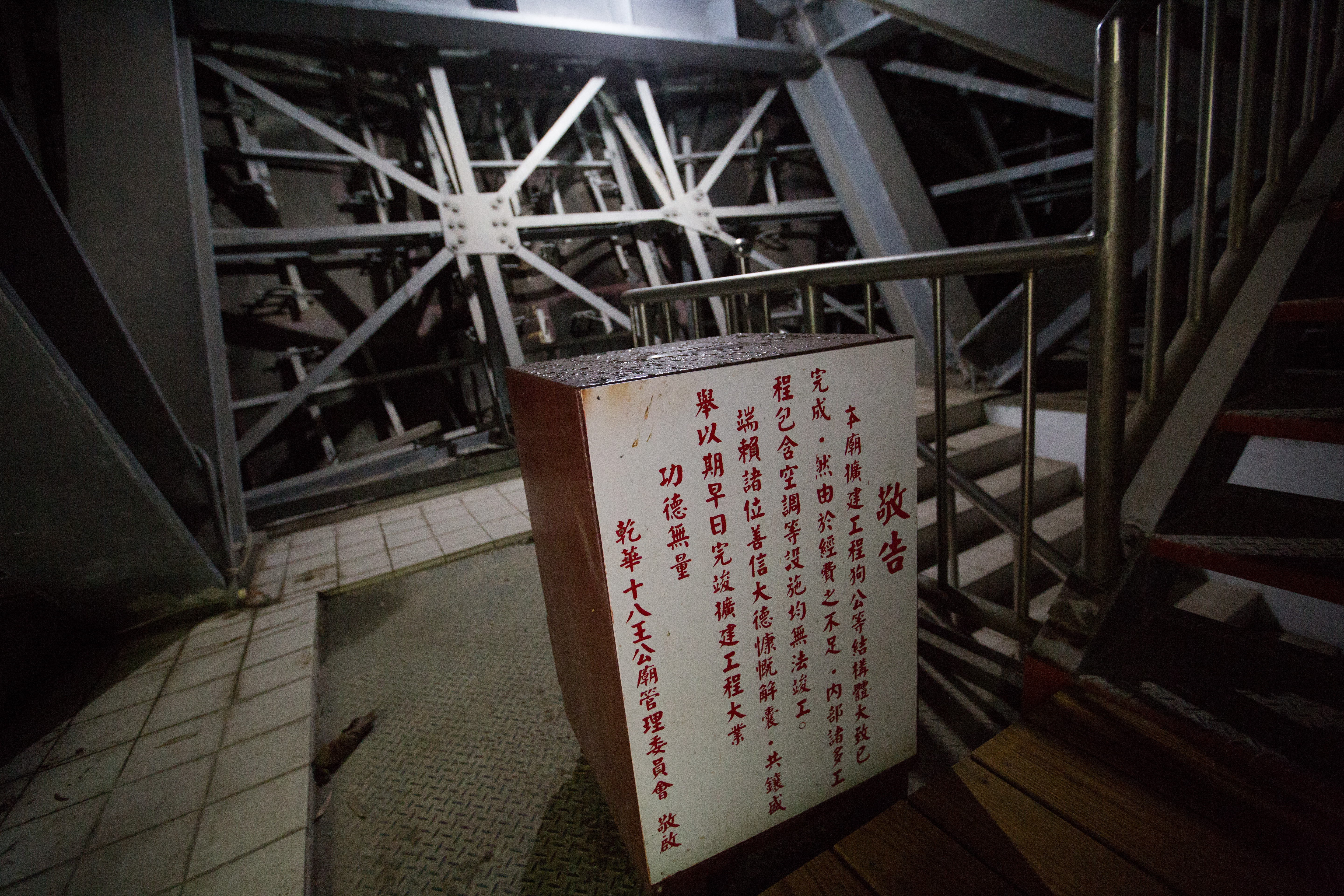 義犬公的入口擺著一個募款箱,說明大神像內部尚未裝修,既沒有開窗的觀景台,也沒有任何供參觀者休憩的設施。