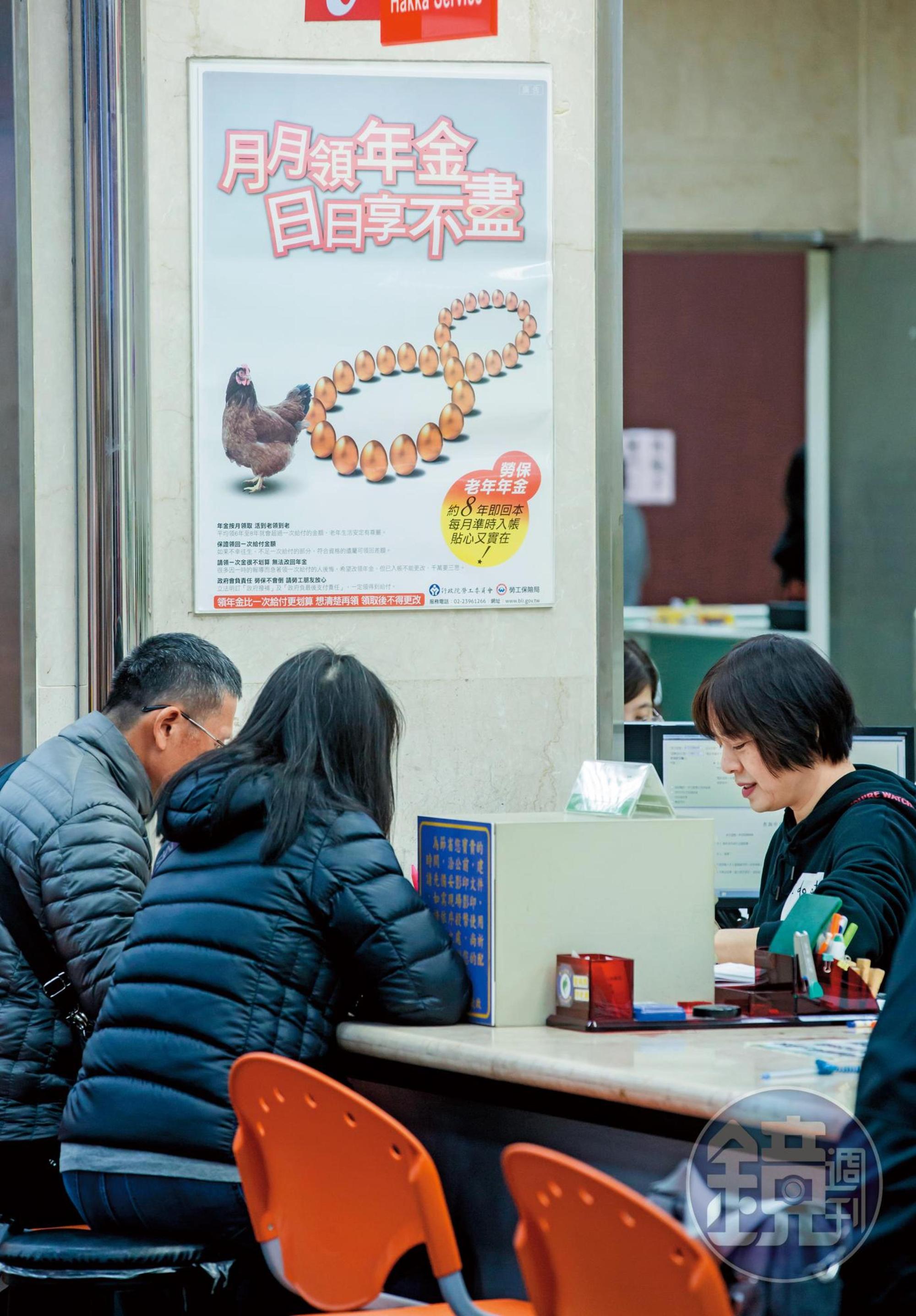 對於政府提供的國勞公保老年年金，未來要有少領、延領的心理準備。