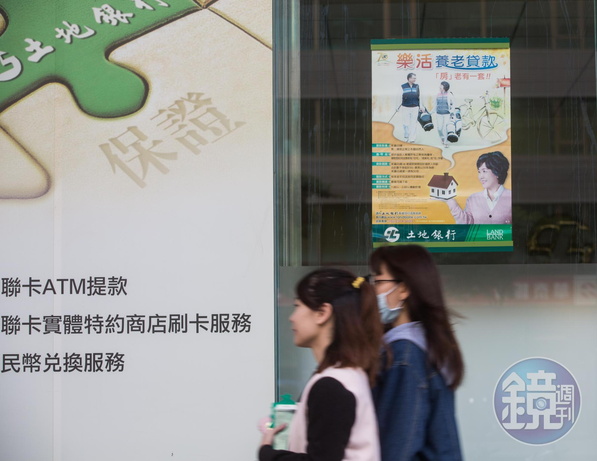 目前多家銀行皆有以房養老方案，適合有房，不想仰賴兒女奉養的族群。