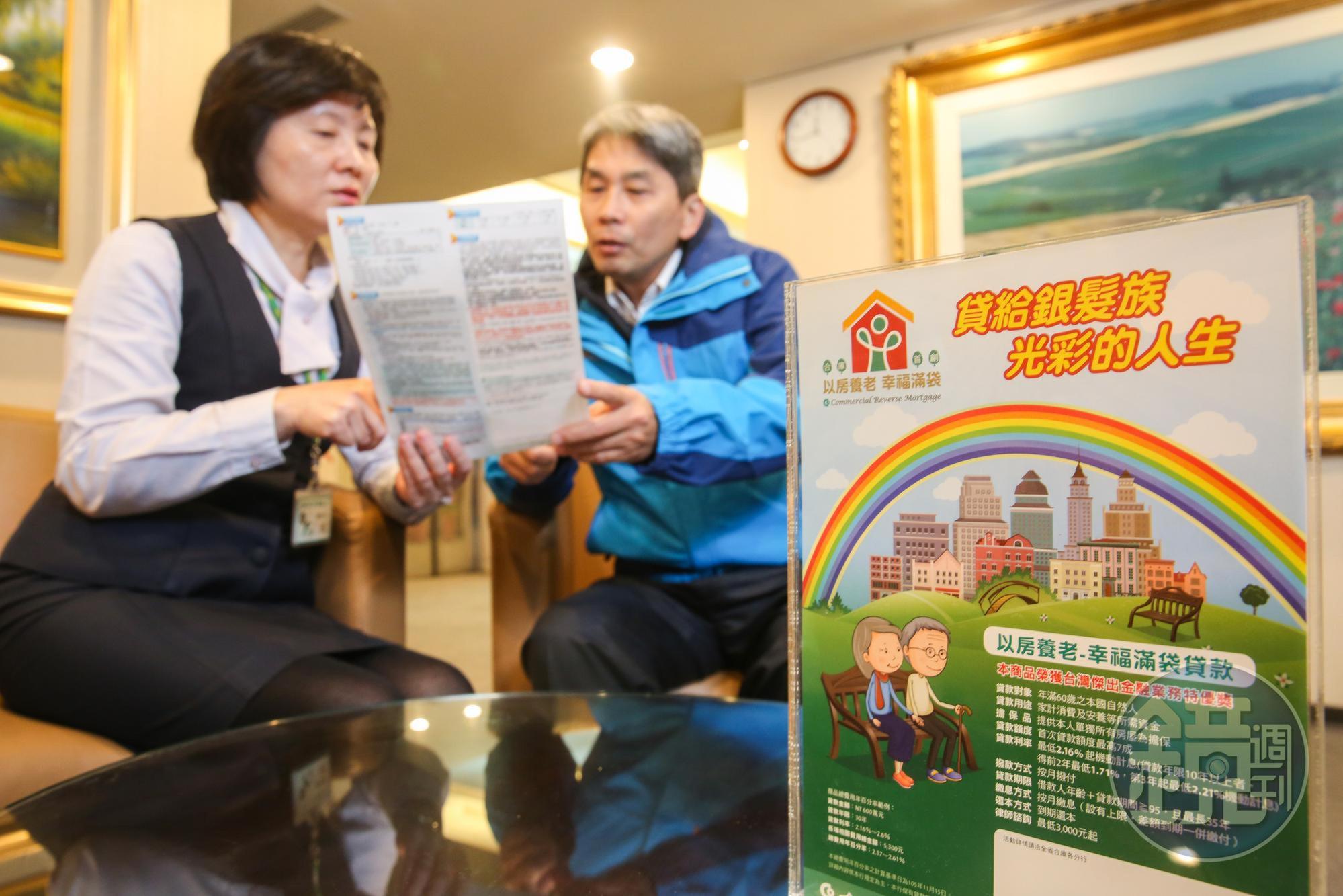 彭懷恩理財以投資房地產為主，就連退休生活費也跟銀行辦理以房養老提款。