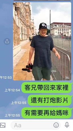 小王的照片也被唐姓丈夫曝光。(翻攝臉書)