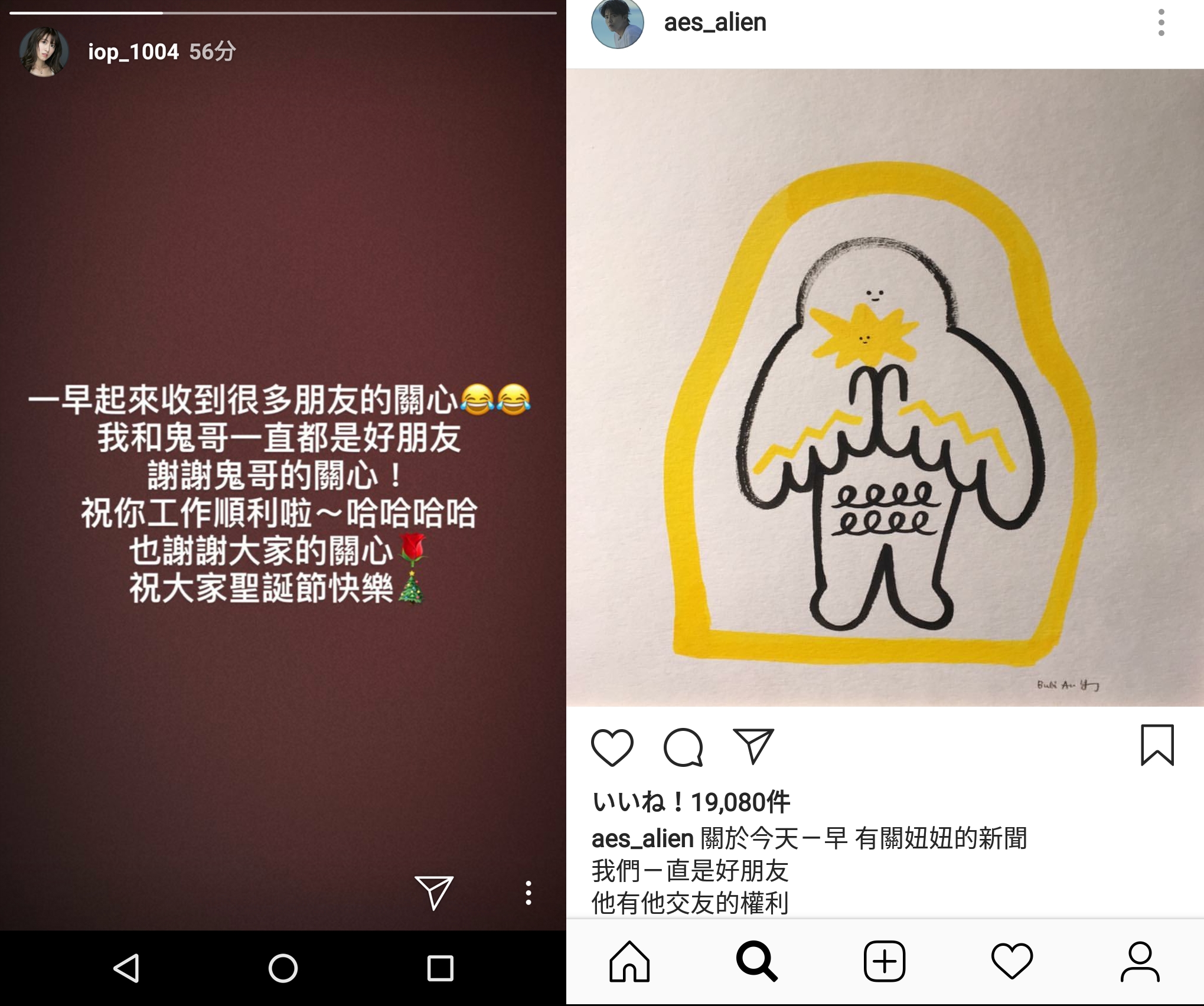 小鬼跟妞妞先後發文坦言彼此一直都是好朋友。（翻攝小鬼、妞妞IG）