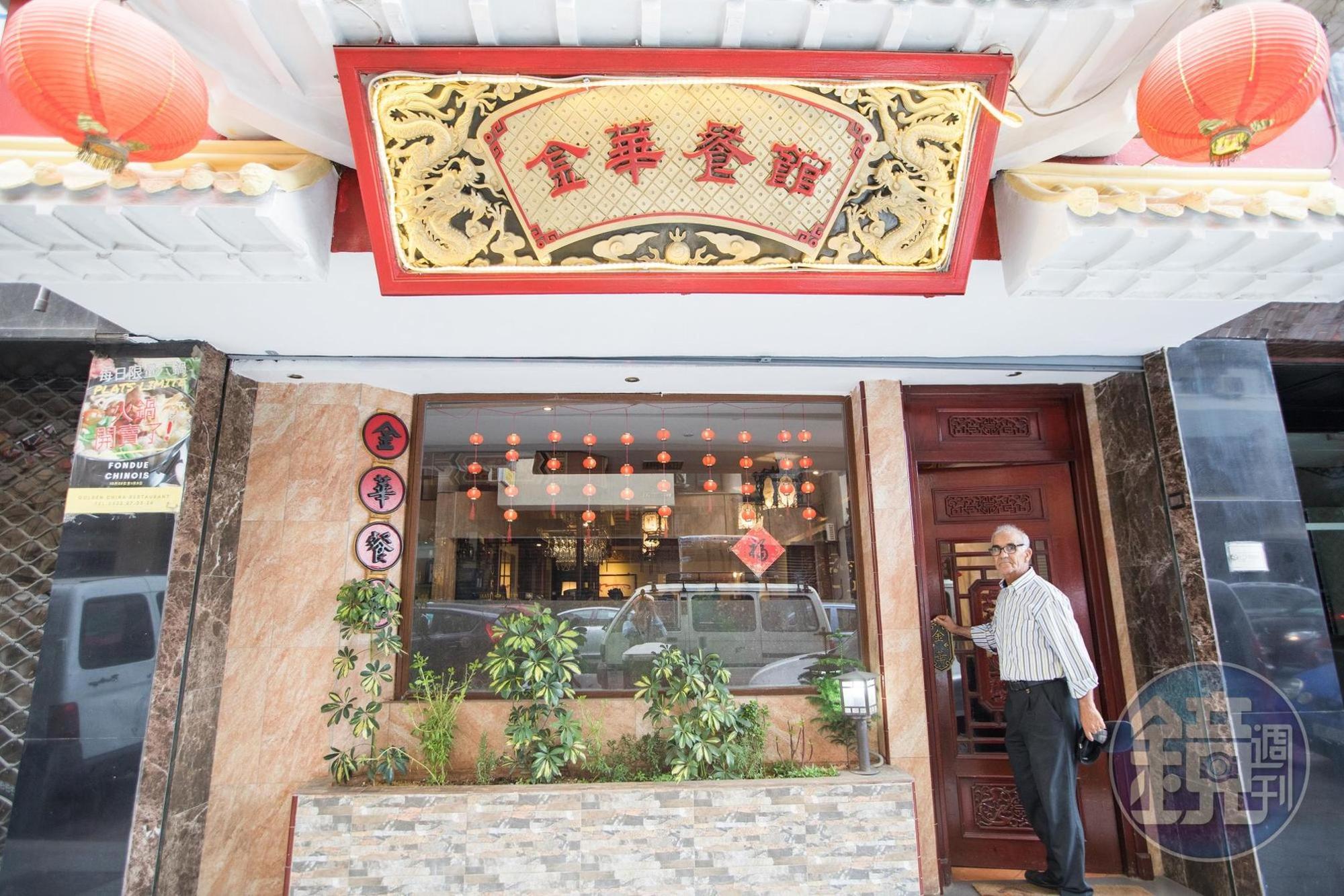 卡薩布蘭卡的第一間中餐廳「金華餐館」,是由台灣的邱家人開的。
