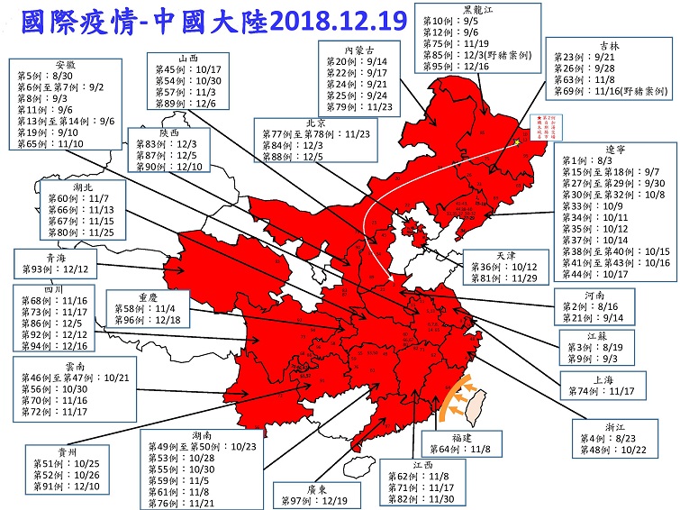 中國大陸疫情持續蔓延,廣東省昨19日爆出第97例。(防檢局提供)