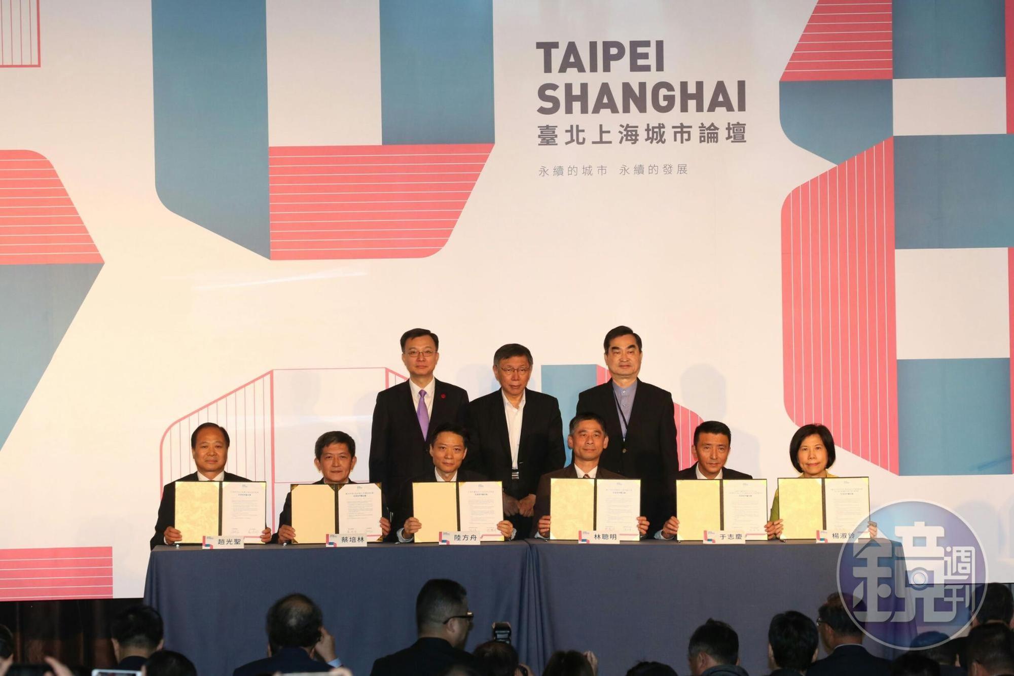 副市長鄧家基與上海市常務副市長周波致詞,雙方就主題進行短講,隨後簽署合作備忘錄。