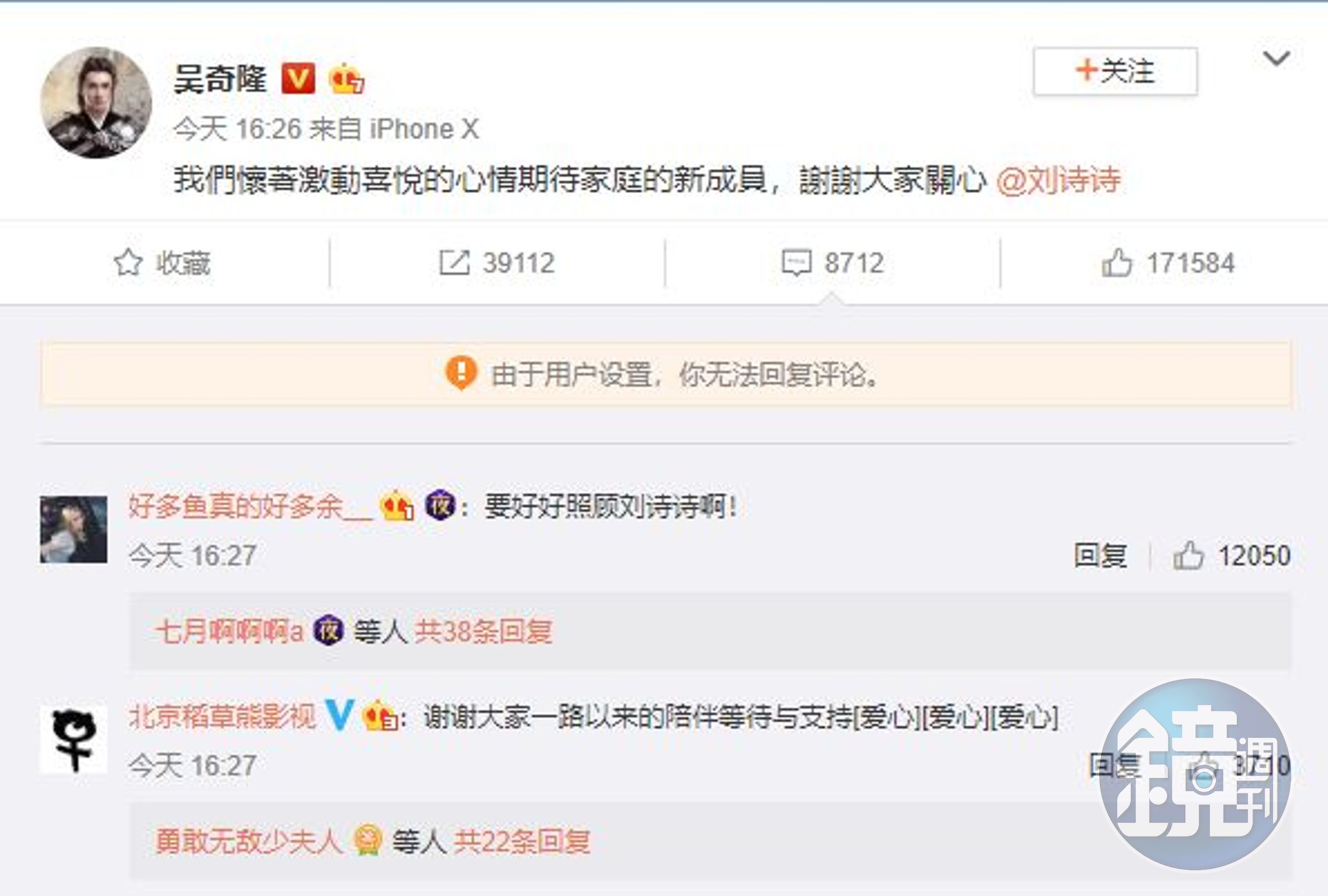 吳奇隆在微博報喜，表達老婆懷孕的喜悅。（翻攝自吳奇隆微博）