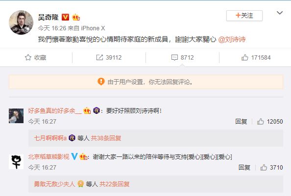 吳奇隆在微博報喜，表達老婆懷孕的喜悅。（翻攝自吳奇隆微博）
