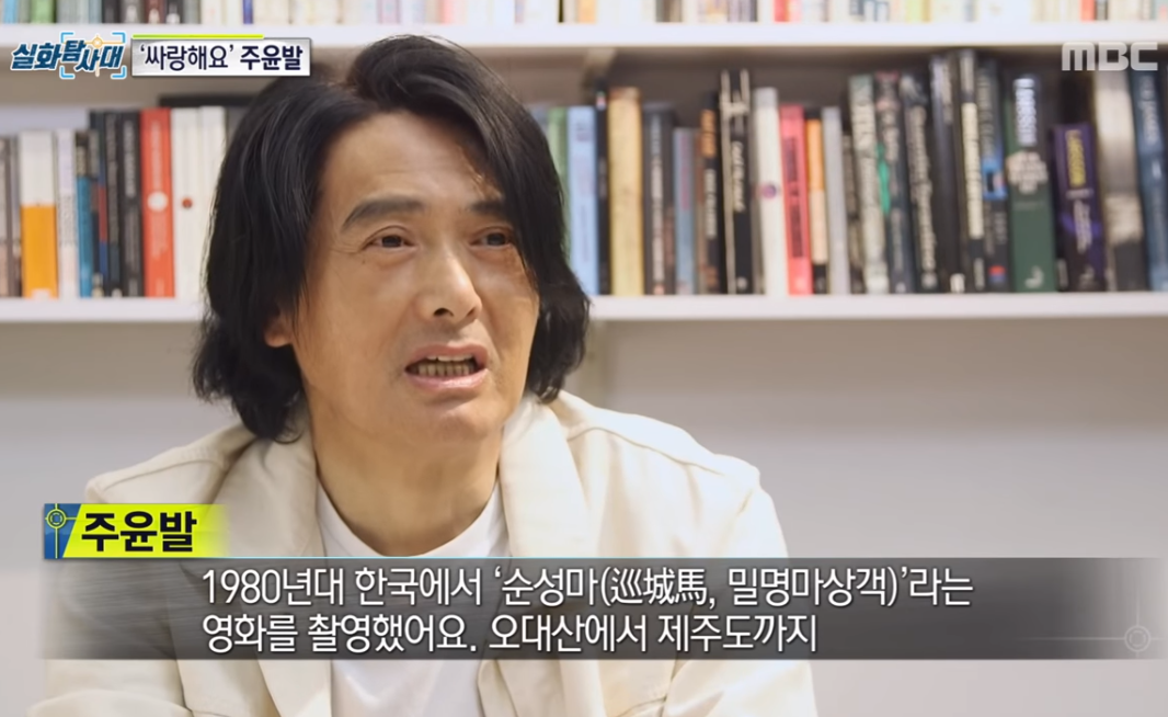 周潤發接受南韓電視台專訪，節目一播出，立刻登上韓網熱搜。（MBC youtube）