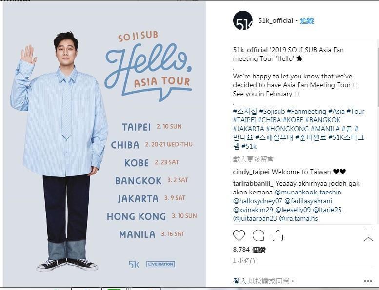 51k經紀公司在IG中公布蘇志燮明年度的亞洲巡迴見面會場次。（翻攝自51k IG）