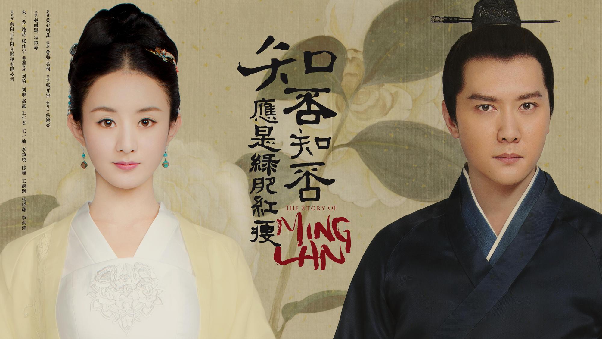 趙麗穎、馮紹峰合作《知否知否應是綠肥紅瘦》。（八大提供）