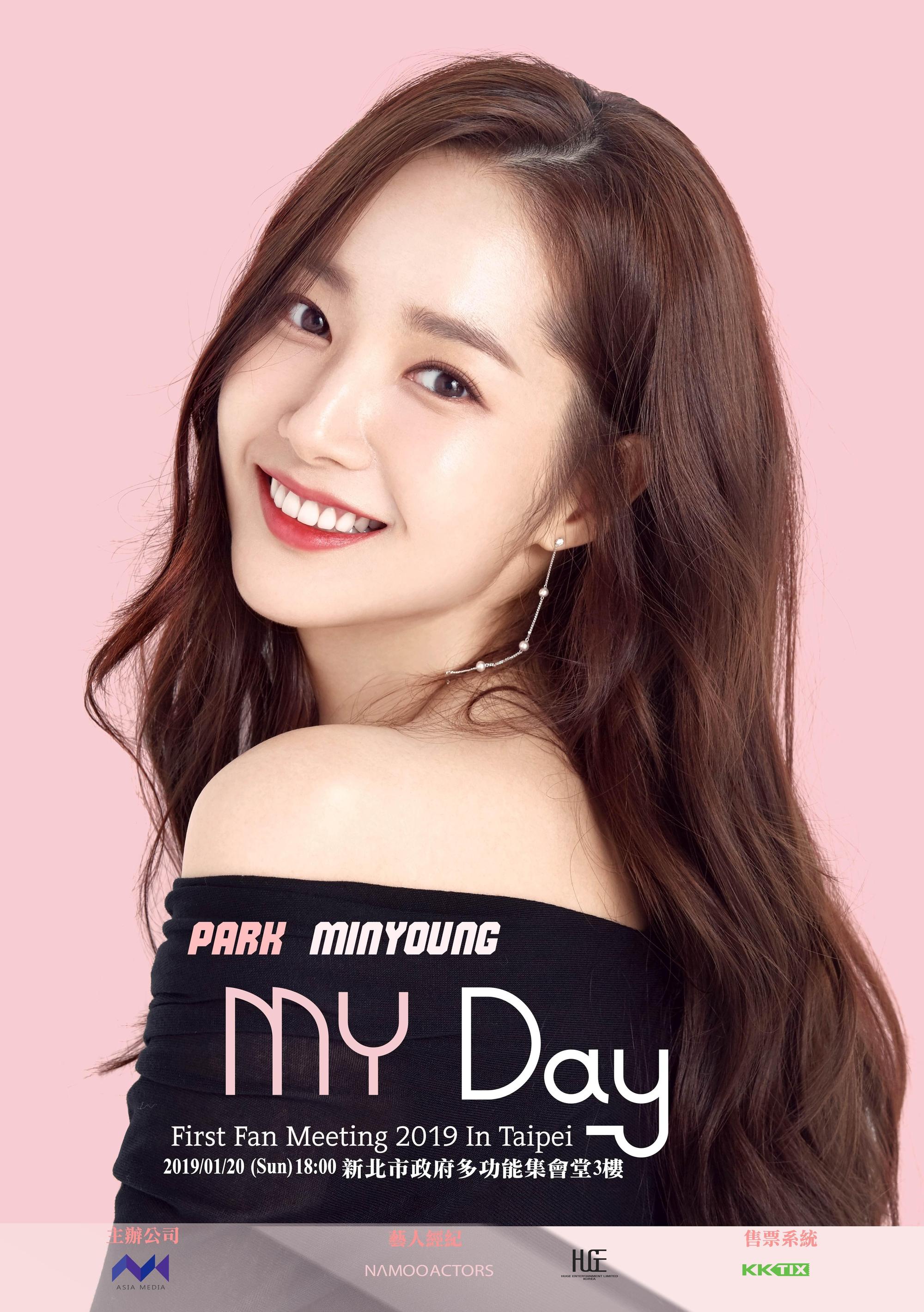 朴敏英見面會主題為「My Day」，親自準備節目內容，與喜愛她的粉絲共度「My Day」。（亞士傳媒提供）