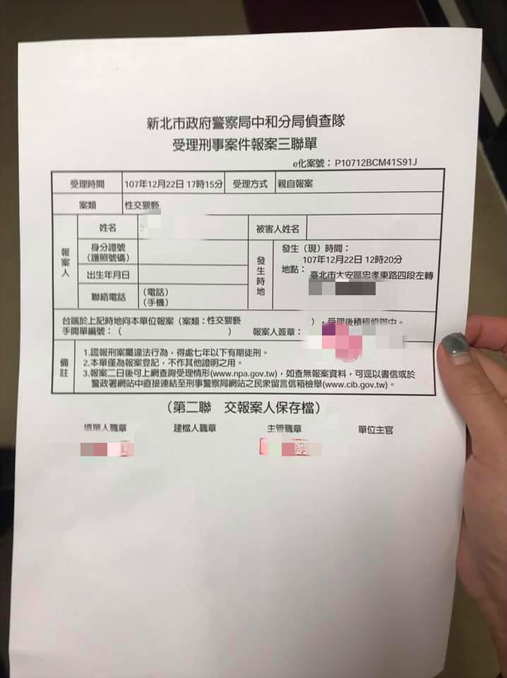 女子前往中和分局報案。（翻攝網路）