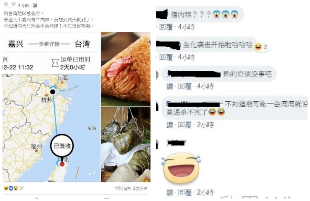 有中國網友在臉書留言，稱要寄肉粽到總統府。（翻攝臉書）