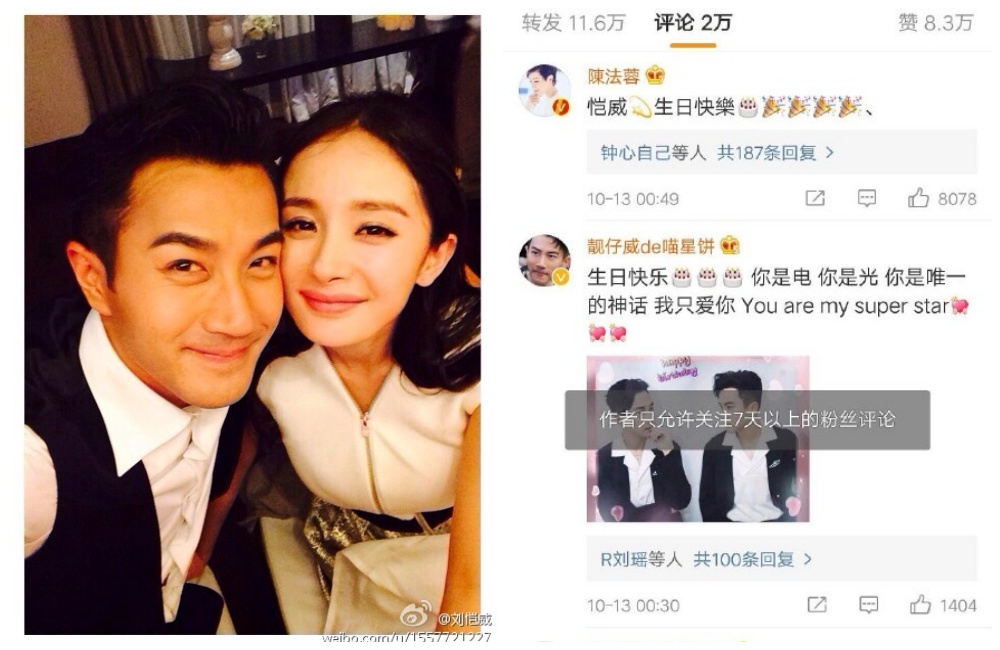 劉愷威早已將微博設置成「關注他7天以上才能留言」,被猜測怕到時官宣離婚會被楊冪粉絲留言灌爆,提早做準備,但有網友稱並非他本人操作(左圖翻攝自劉愷威微博、右圖翻攝自東邪西媚微博)