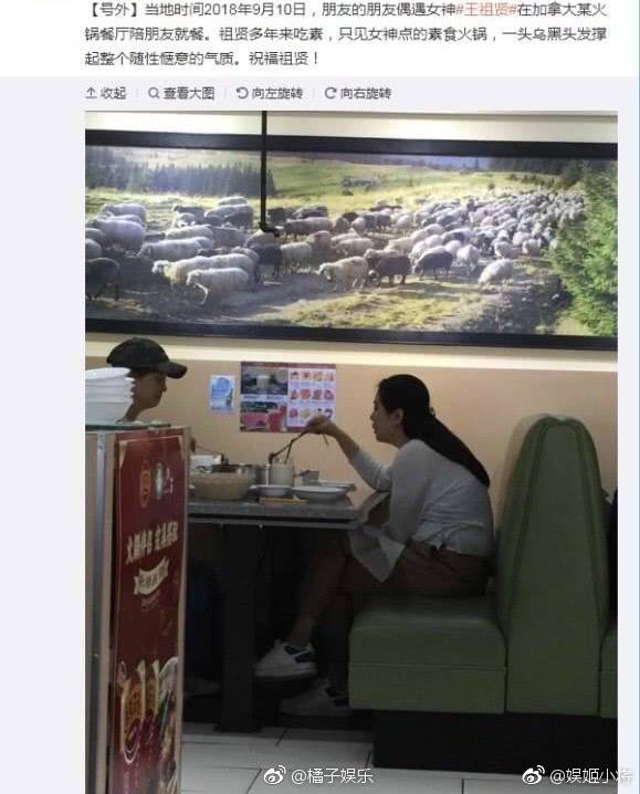 9月王祖賢與友人吃火鍋時被偷拍，當時她駝背坐姿，身材有略顯臃腫，有走鐘之嫌。（翻攝自橘子娛樂微博）