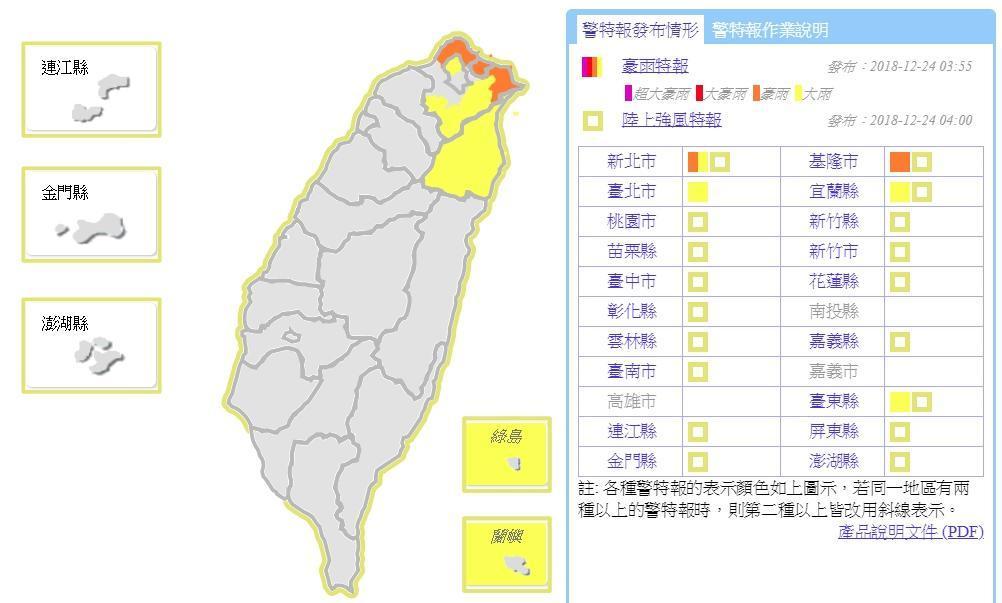 中央氣象局針對全台5縣市發布豪大雨特報,其中新北市與基隆市達豪大雨,台北市、宜蘭縣及台東縣則為大雨等級。(中央氣象局提供)