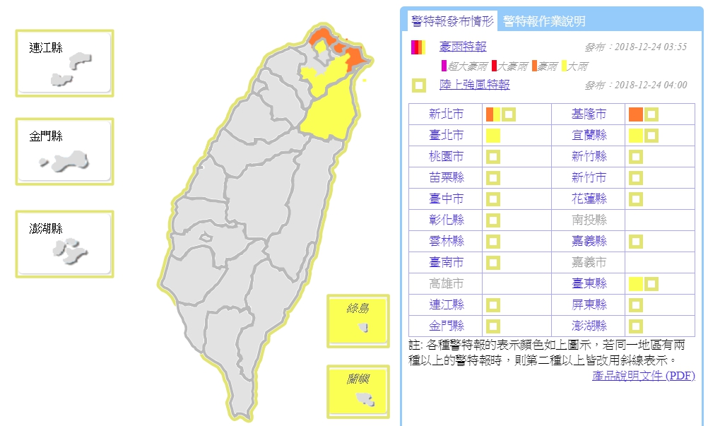 中央氣象局針對全台5縣市發布豪大雨特報，其中新北市與基隆市達豪大雨，台北市、宜蘭縣及台東縣則為大雨等級。（中央氣象局提供）