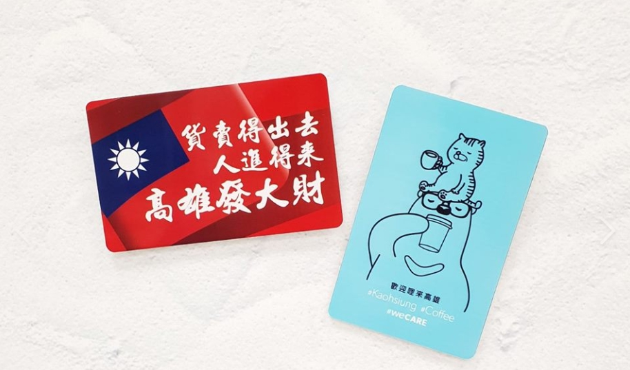 為慶祝新市長就職，IPass一卡通在臉書上宣布推出限量款式，被吐槽醜到以為是惡搞。（翻攝IPass一卡通臉書）