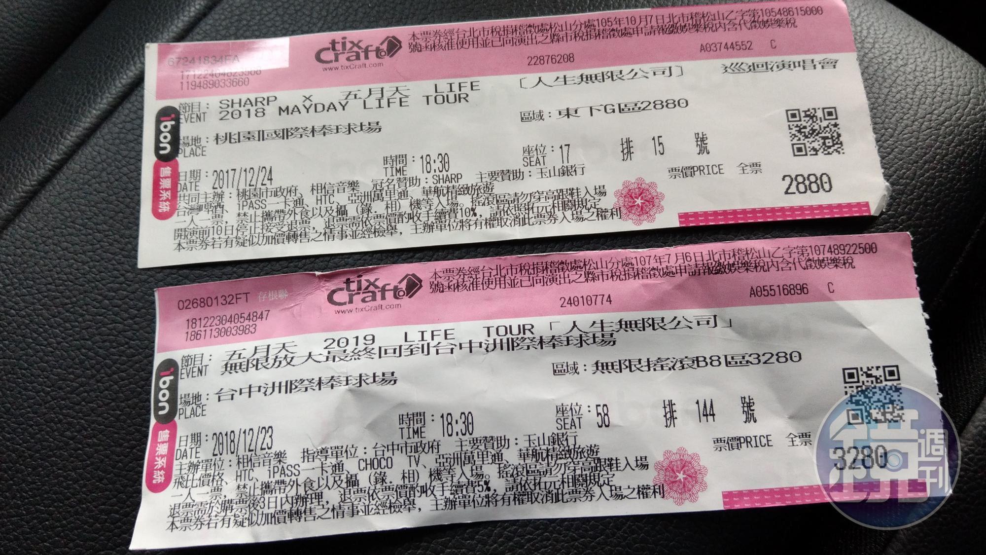 五月天演唱會門票場場秒殺,有人以假帳號購票遭判刑,圖為歌迷合法搶得的門票。