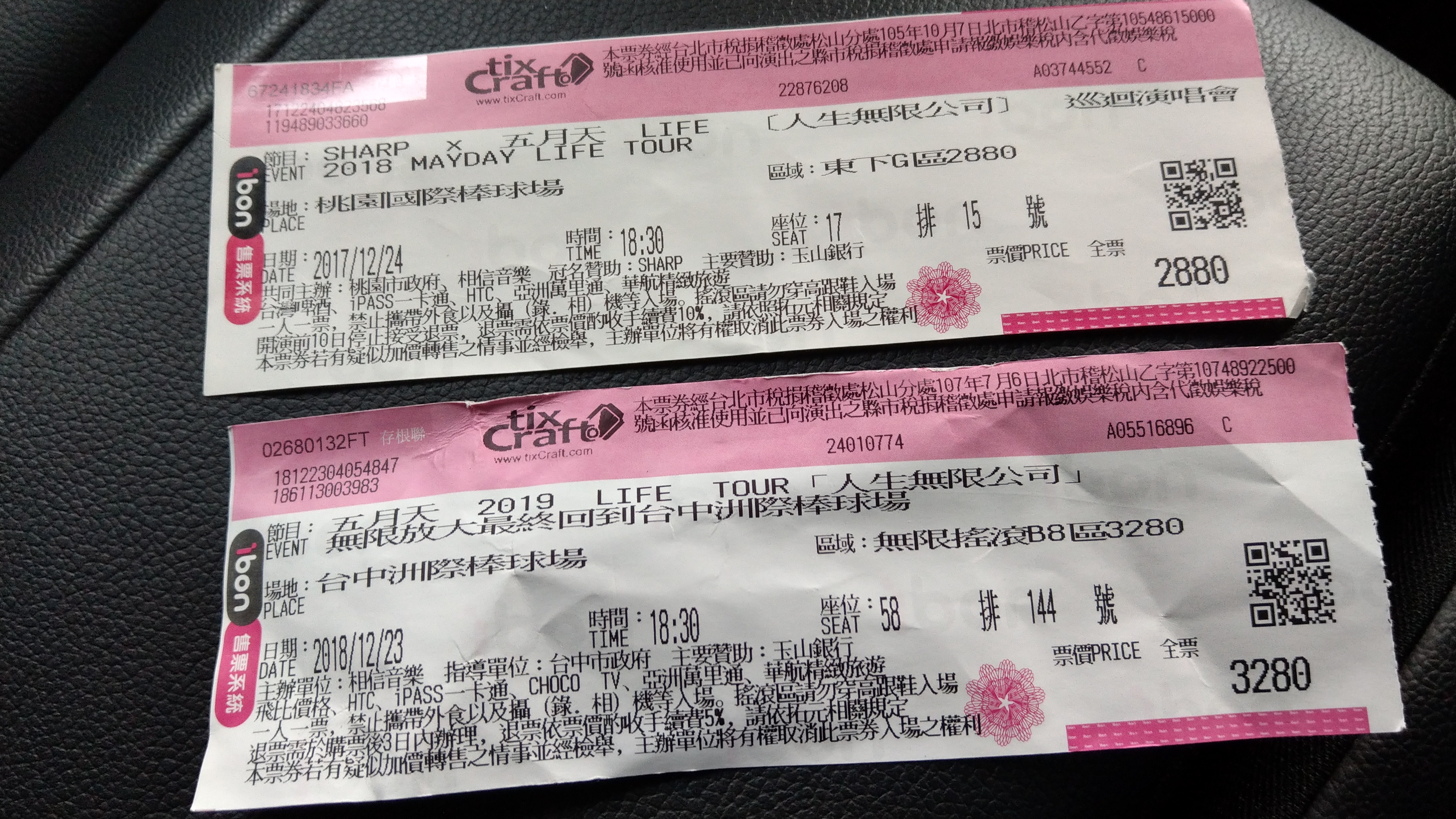 五月天演唱會門票場場秒殺，有人以假帳號購票遭判刑，圖為歌迷合法搶得的門票。