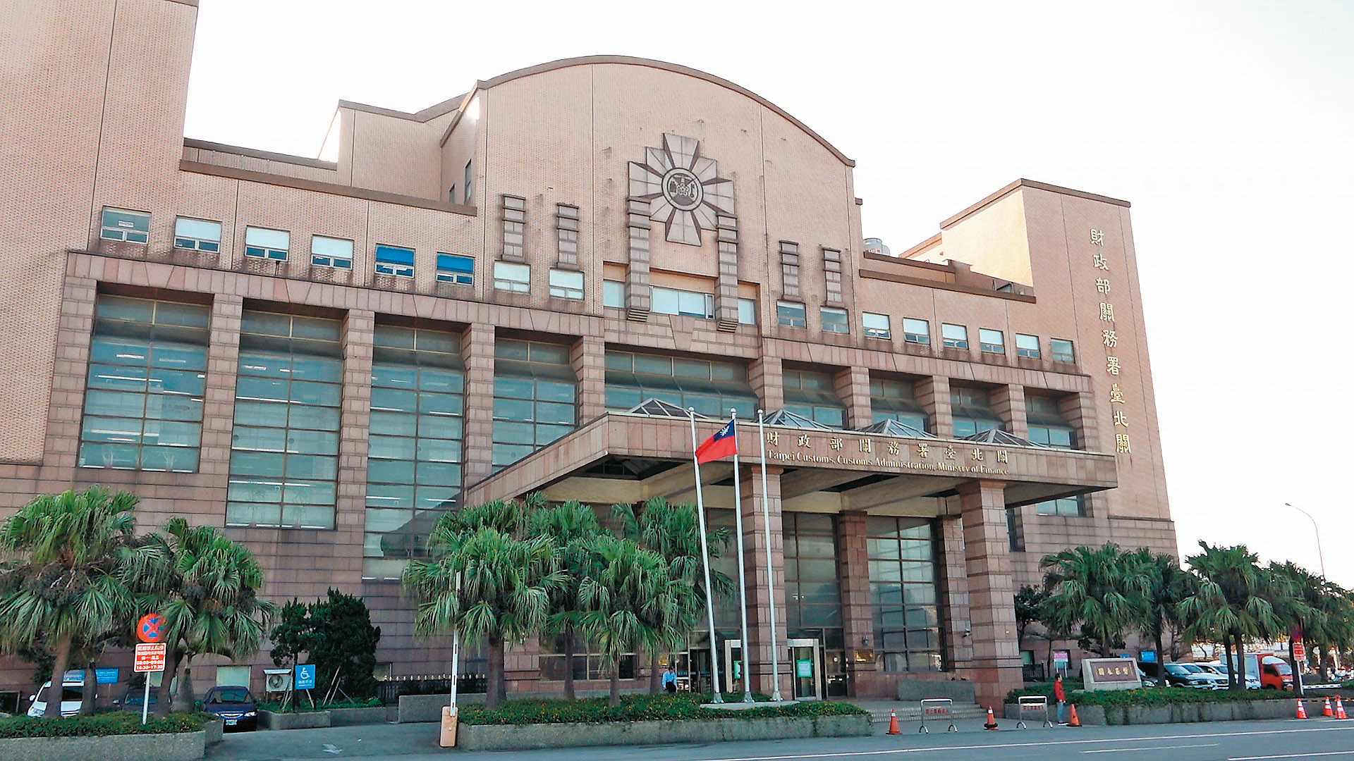 關務署澄清對有管理疏失的倉儲業者已進行裁罰。（本刊資料照）