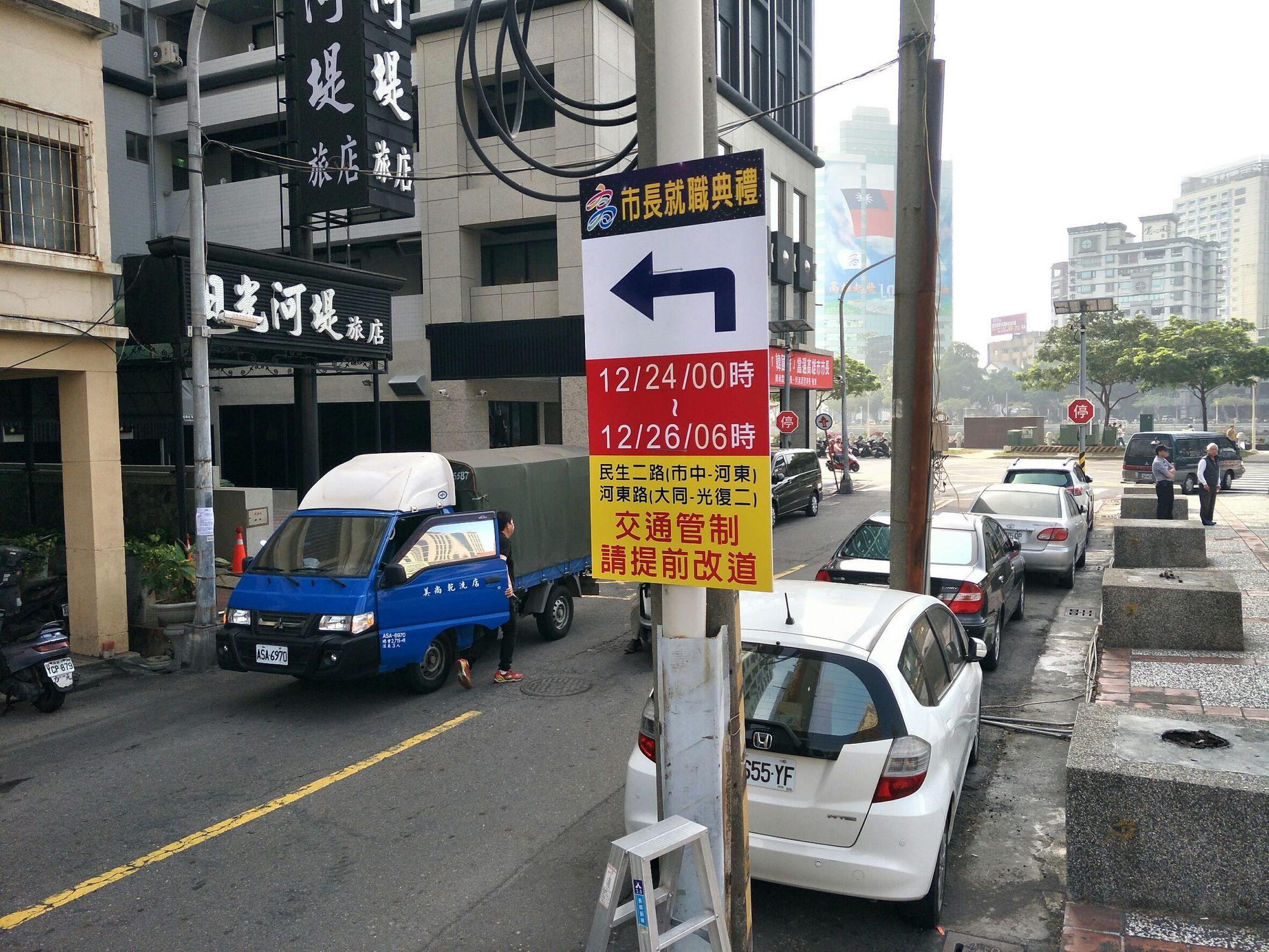 市長就職封路惹爭議，韓國瑜團隊指稱是市府交接小組決議，並不是他們所做的決定，此舉引起舊市府打臉。（翻攝網路）