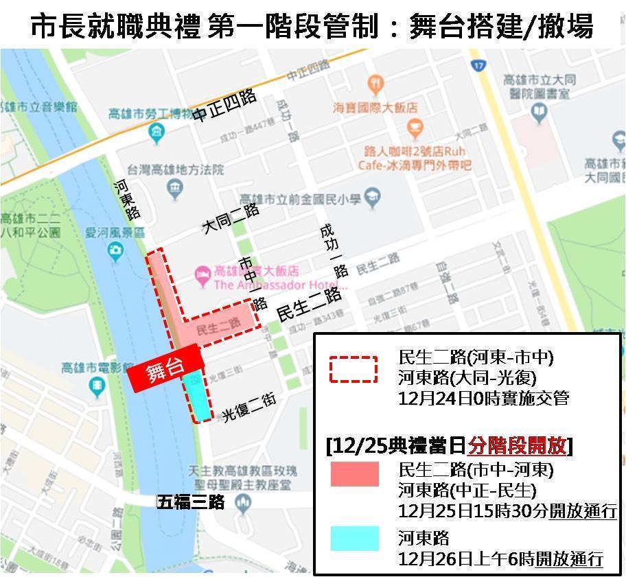就職典禮封路惹議，還遭舊市府po文打臉，新聞局更指市府及市民需要的是一位有肩膀的市長及市政團隊，而非推卸責任的團隊。（翻攝網路）