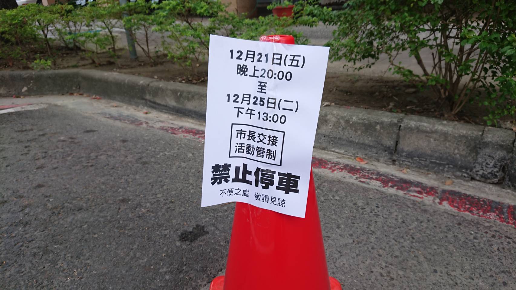 新科高雄市長韓國瑜在愛河畔舉行就職典禮,原本封路5天決策惹爭議。(翻攝網路)