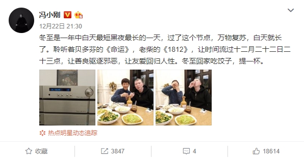 馮小剛在微博上貼出和妻子吃飯聽音樂的閃照。（翻攝馮小剛微博）