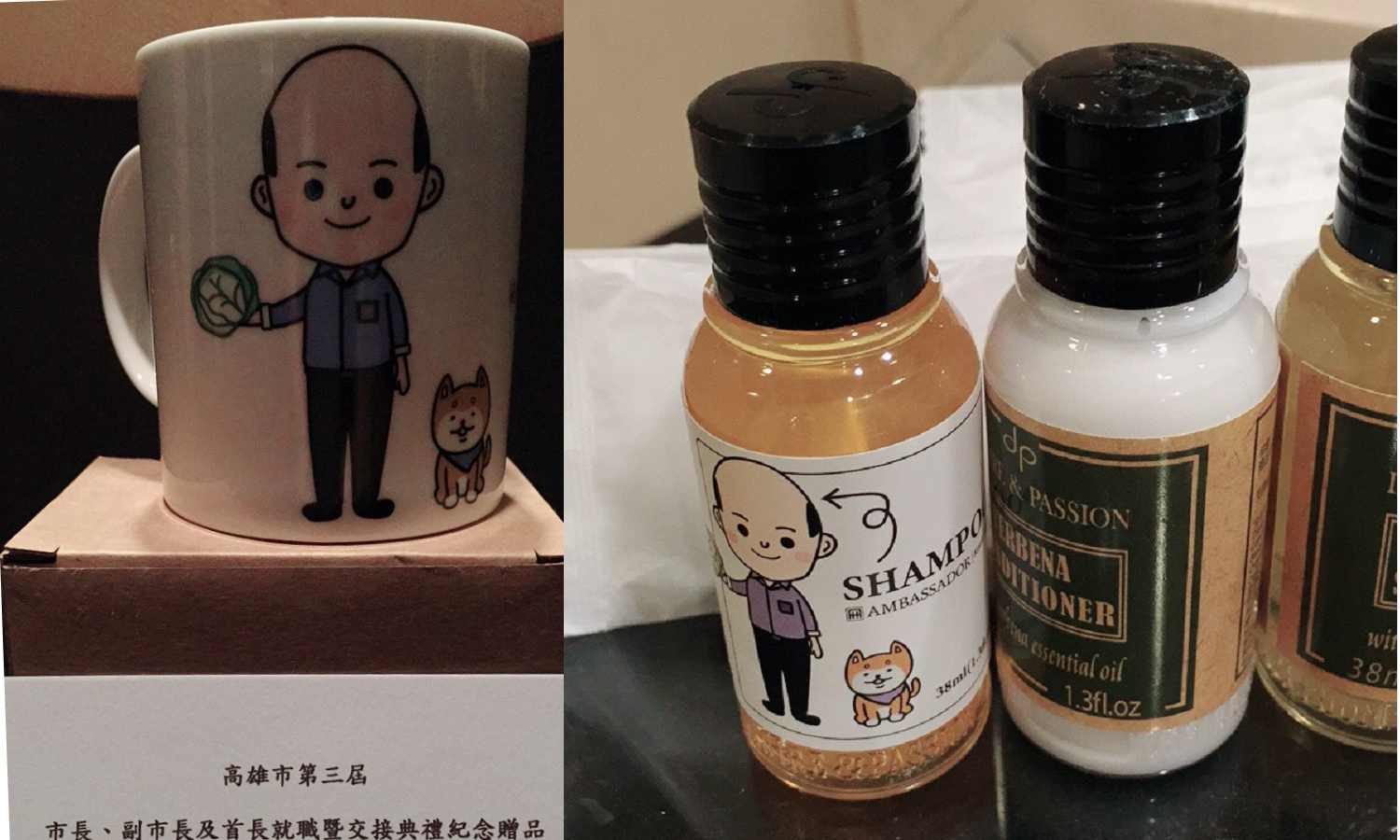 韓國瑜就職，高雄飯店贈送住宿紀念品，禿子洗髮精讓房客傻眼 （網友提供）