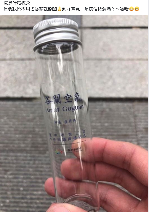 新任台中市長盧秀燕就職送小禮物讓民眾傻眼,竟是谷關空氣瓶。(翻攝自網路)