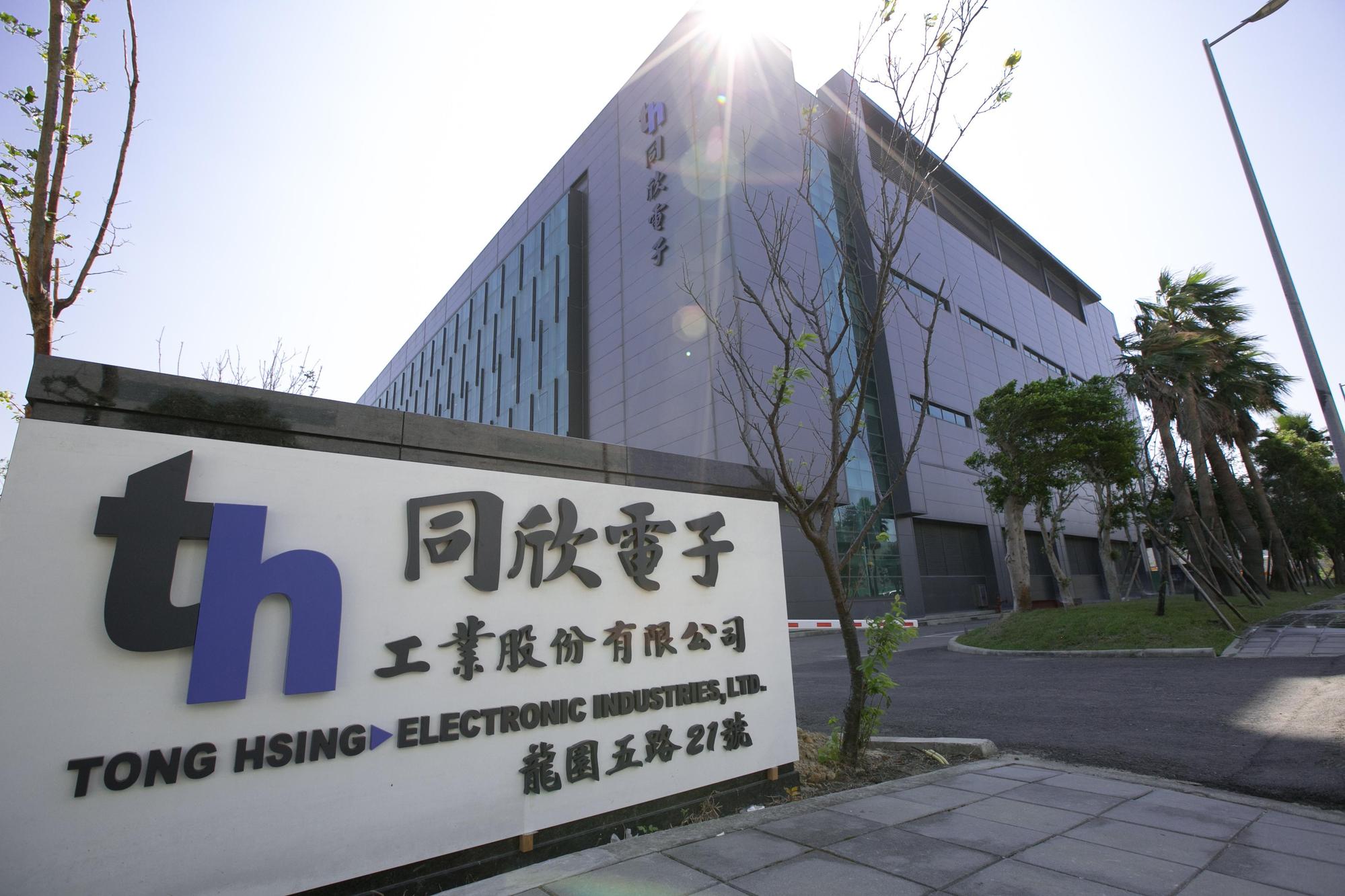 國巨甫入股的陶瓷電路板廠同欣電,是今年第7次對外宣布的併購、入股案。(翻攝自同欣電子官網)