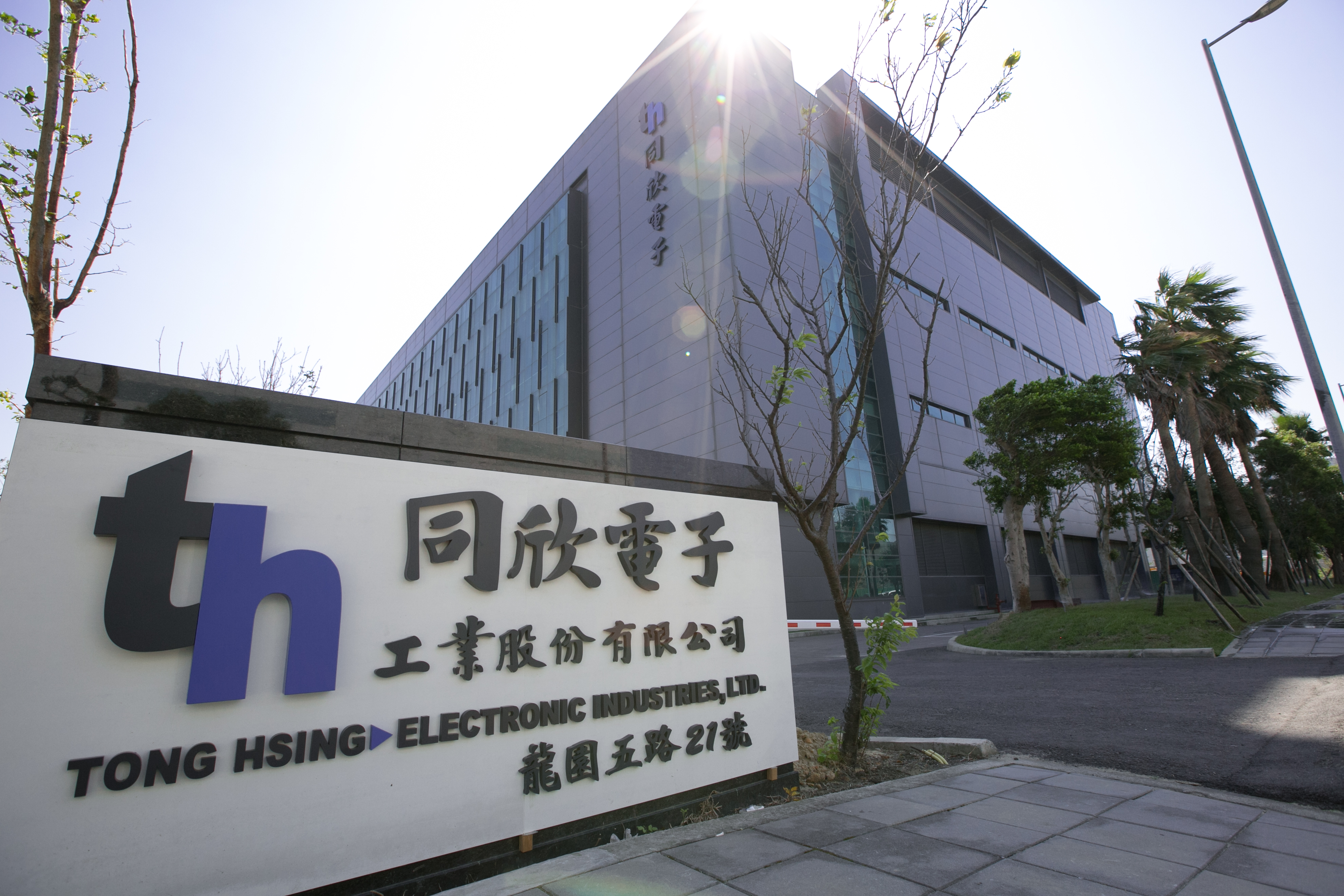 國巨甫入股的陶瓷電路板廠同欣電，是今年第7次對外宣布的併購、入股案。（翻攝自同欣電子官網）