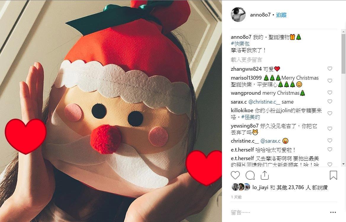 日前許瑋甯在IG上宣布她的摩洛哥行程。(翻攝許瑋甯IG)