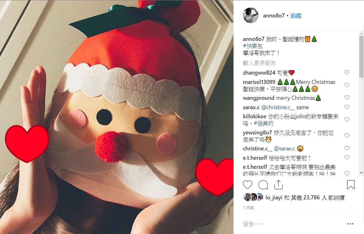 日前許瑋甯在IG上宣布她的摩洛哥行程。（翻攝許瑋甯IG）