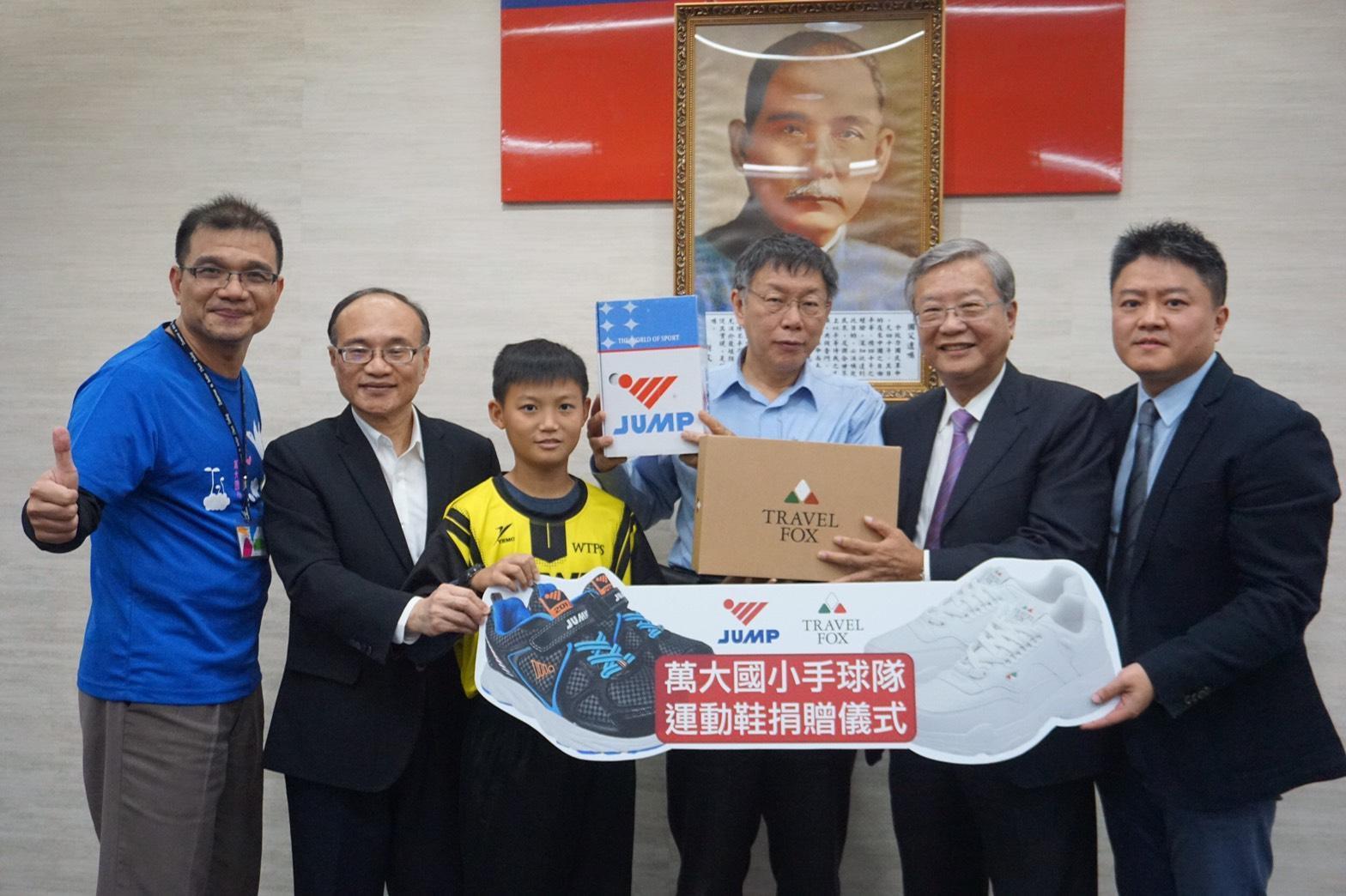 台北市長柯文哲就職前1天,在市府親自主持將門、旅狐運動鞋的捐贈儀式。(日新扶輪社提供)