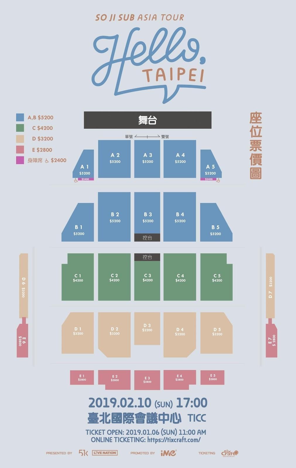 蘇志燮2019《SO JI SUB ASIA TOUR‘HELLO’》TAIPEI見面會座位圖。(iMe TW提供)