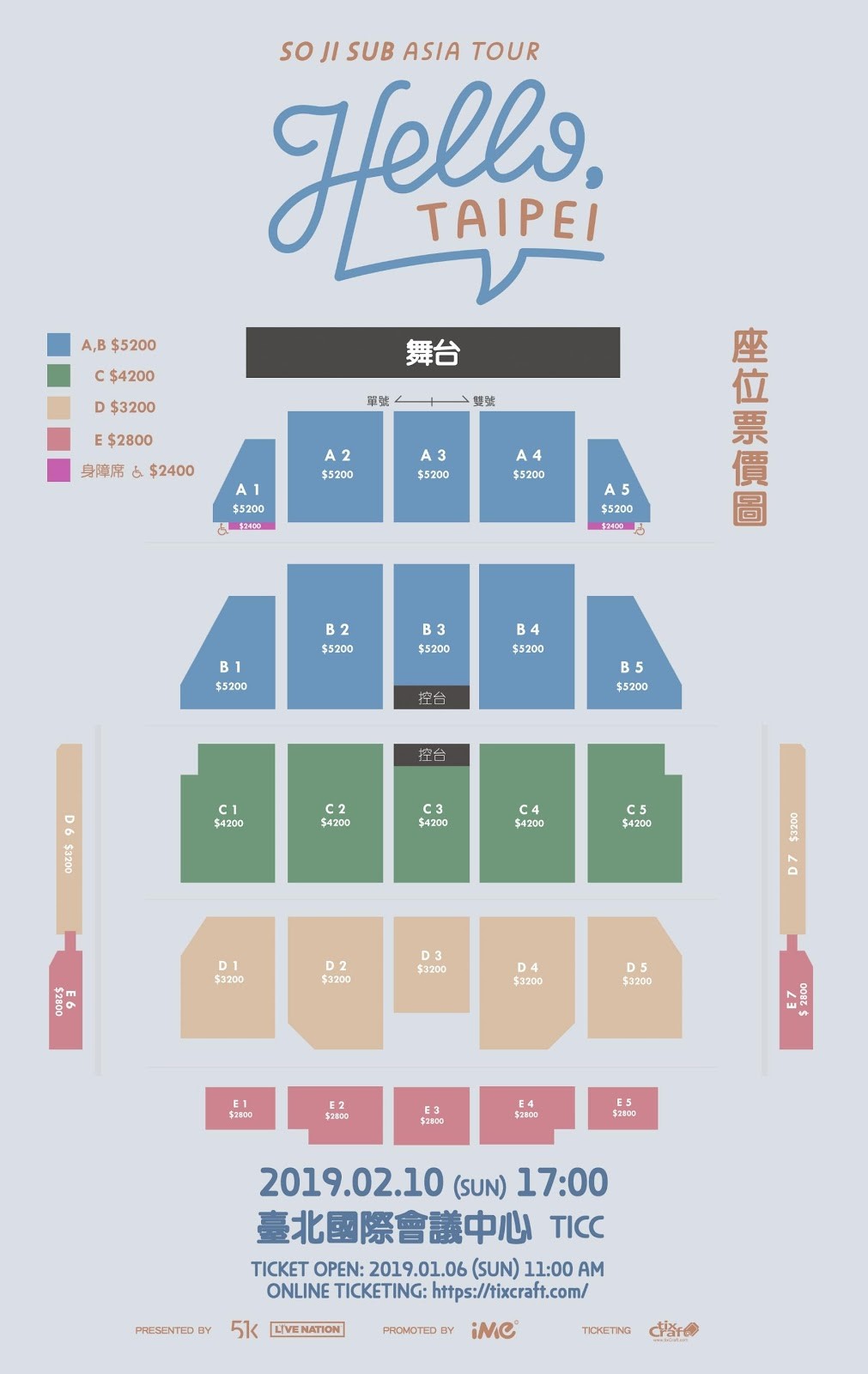 蘇志燮2019《SO JI SUB ASIA TOUR‘HELLO’》TAIPEI見面會座位圖。（iMe TW提供）