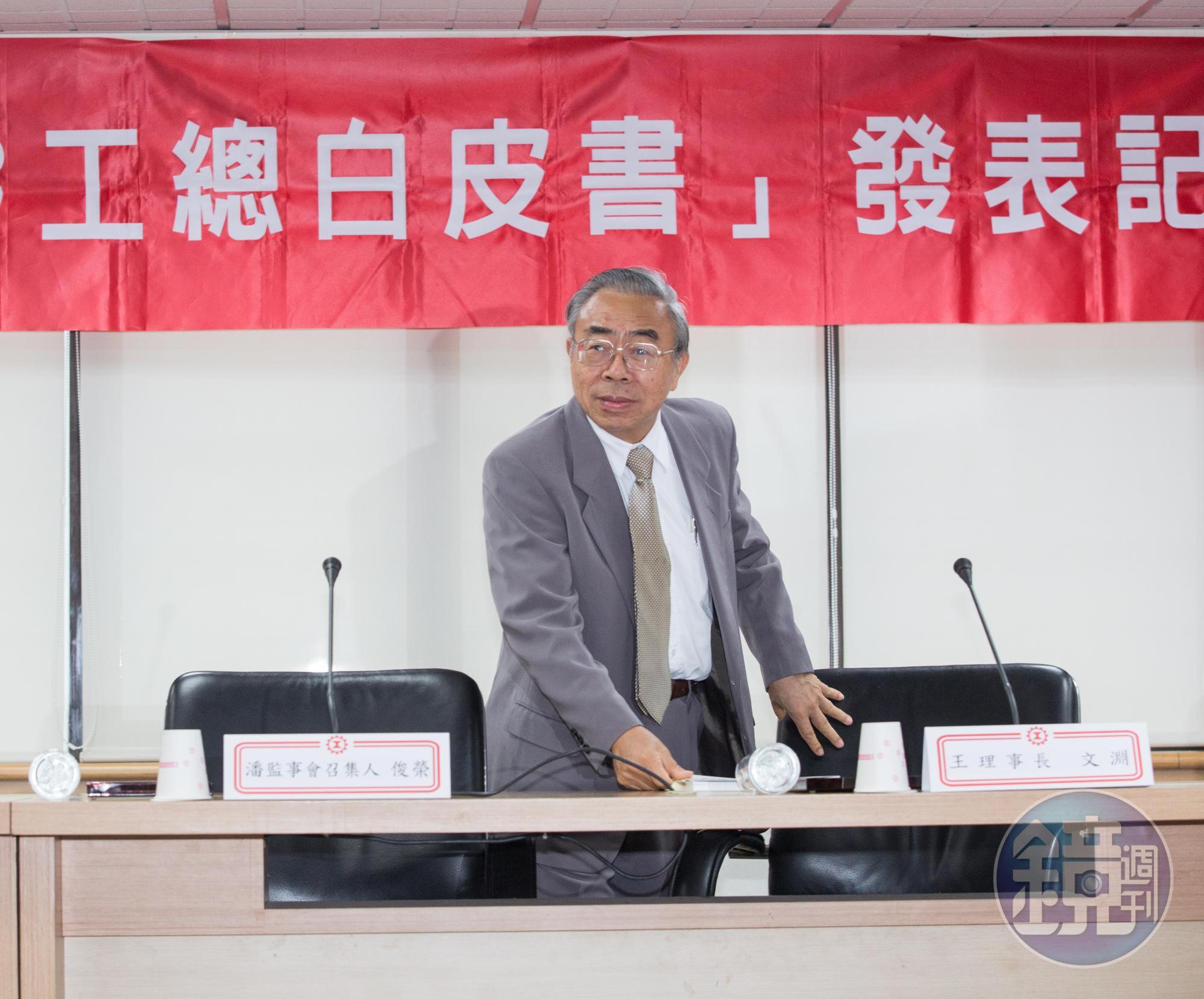 台塑集團總裁王文淵接任工總理事長，希望幫產業發聲。