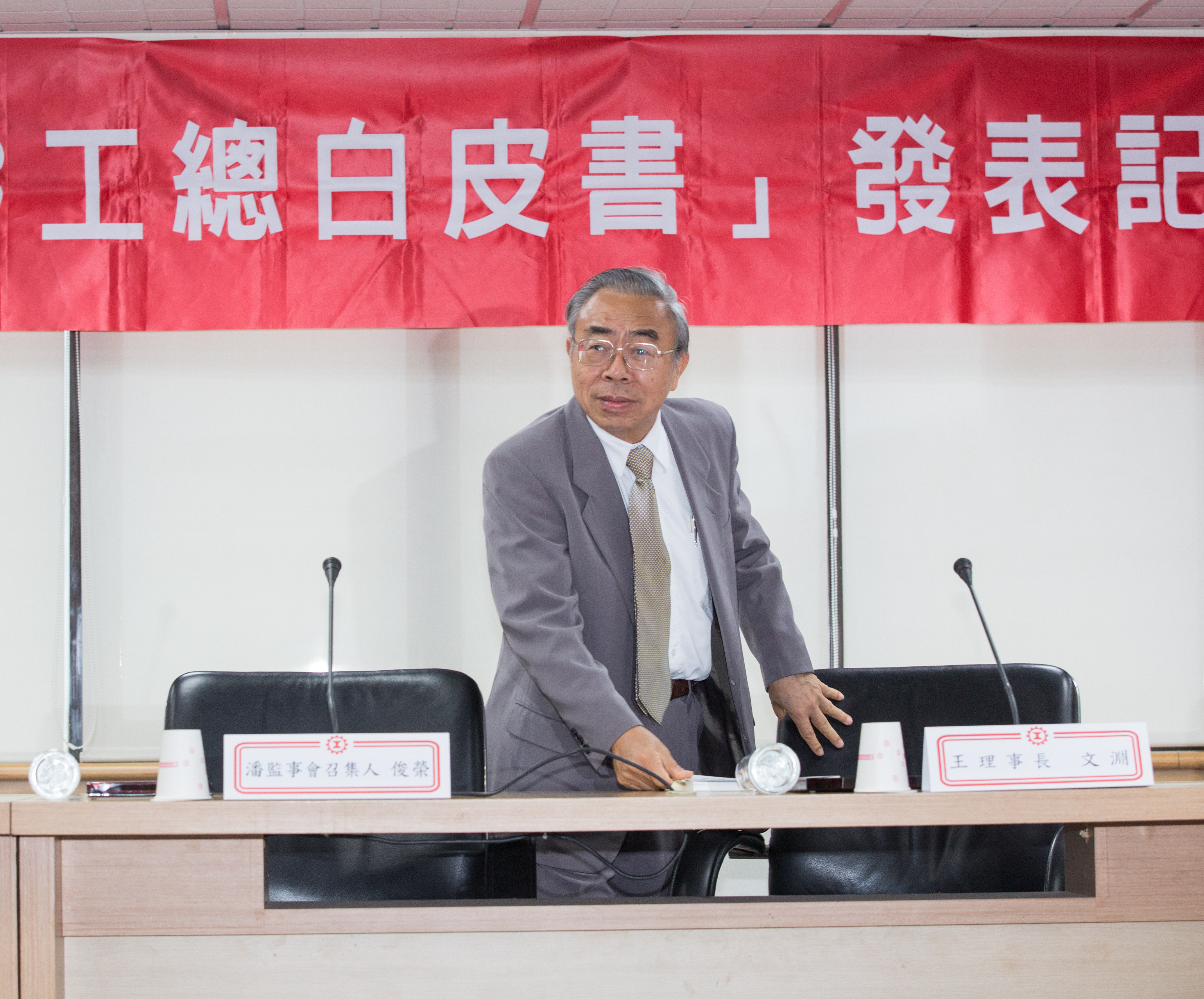 台塑集團總裁王文淵接任工總理事長,希望幫產業發聲。