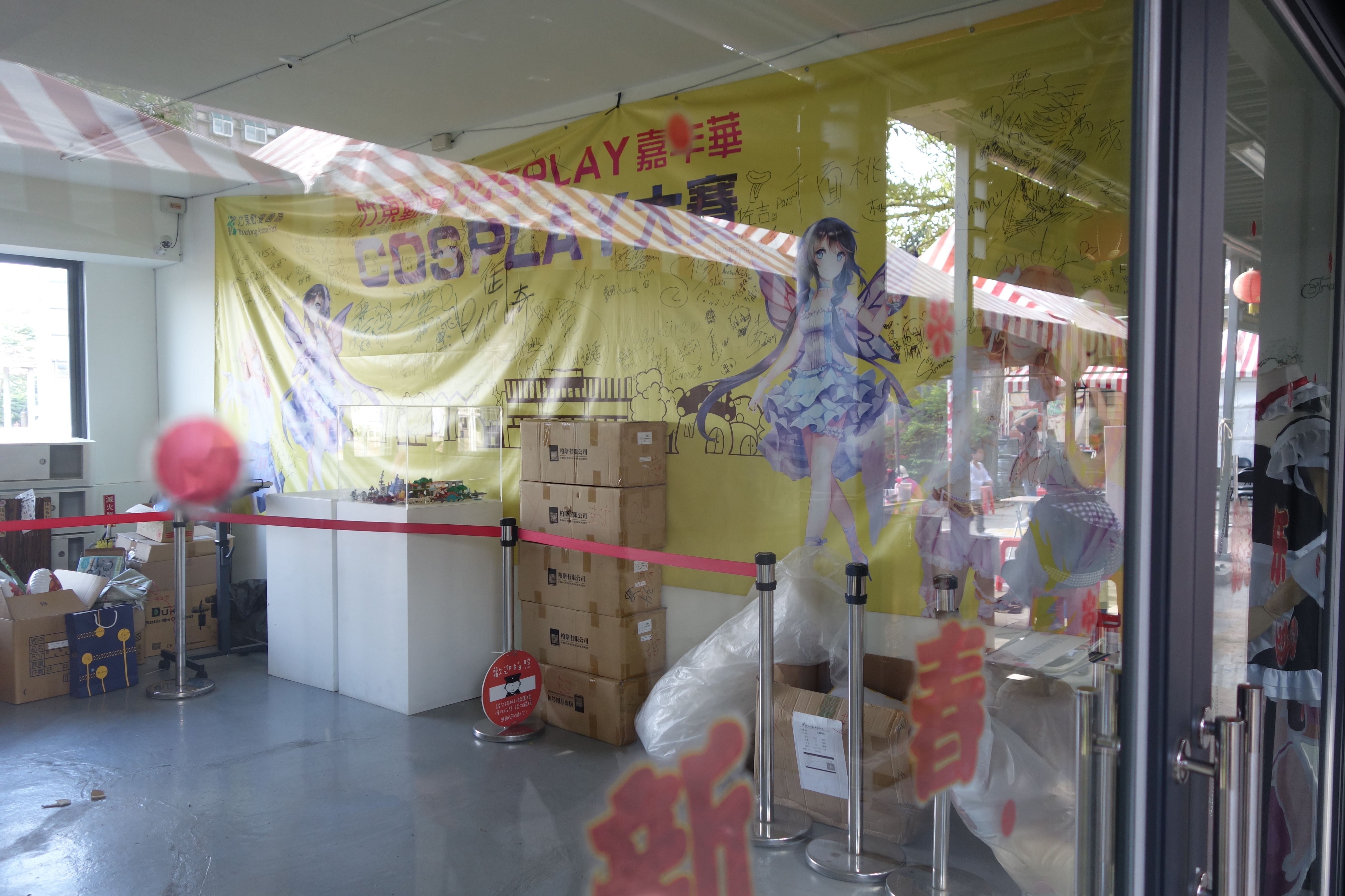 竹東動漫園區人去樓空，店家大門深鎖，裡頭還可見之前舉辦cosplay活動的海報。