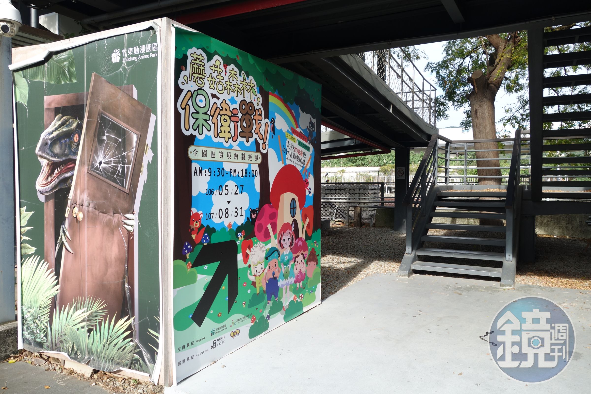 竹東動漫園區遊客稀少，從先天條件到後天經營方針恐怕都有問題。
