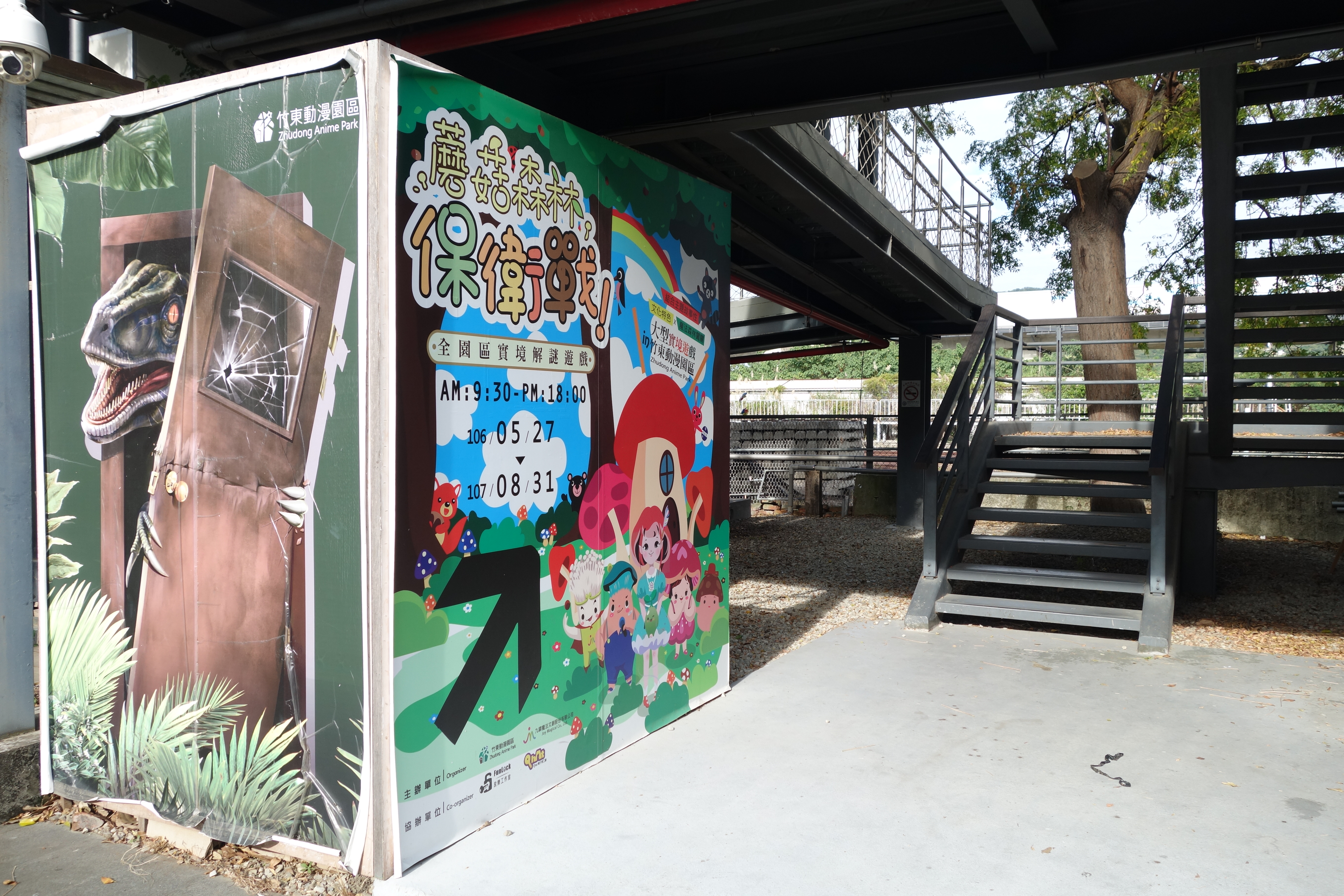 竹東動漫園區遊客稀少，從先天條件到後天經營方針恐怕都有問題。